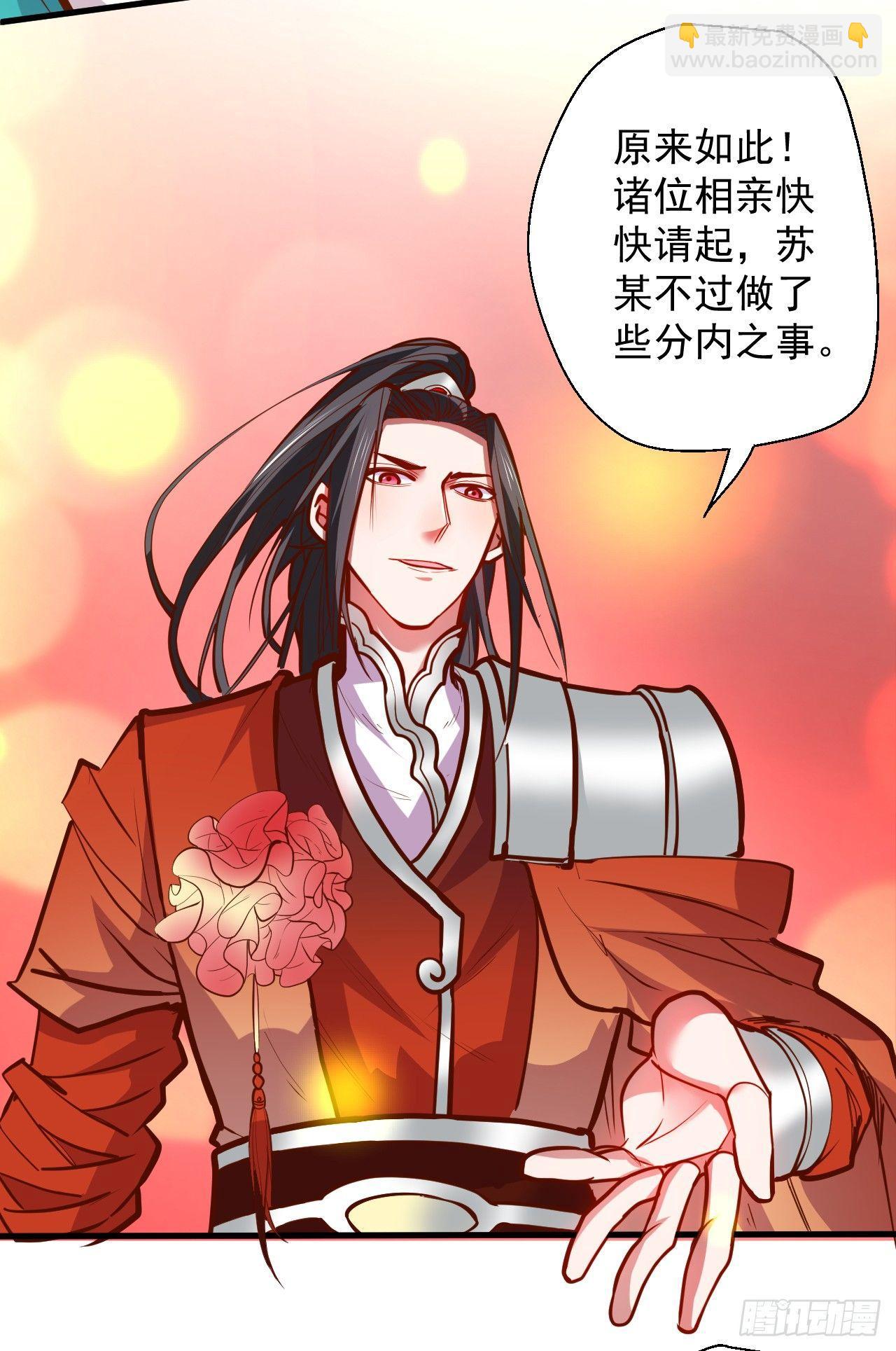 《重生之最强魔尊赘婿（旧）》毒妇祭亡云天开 第12页