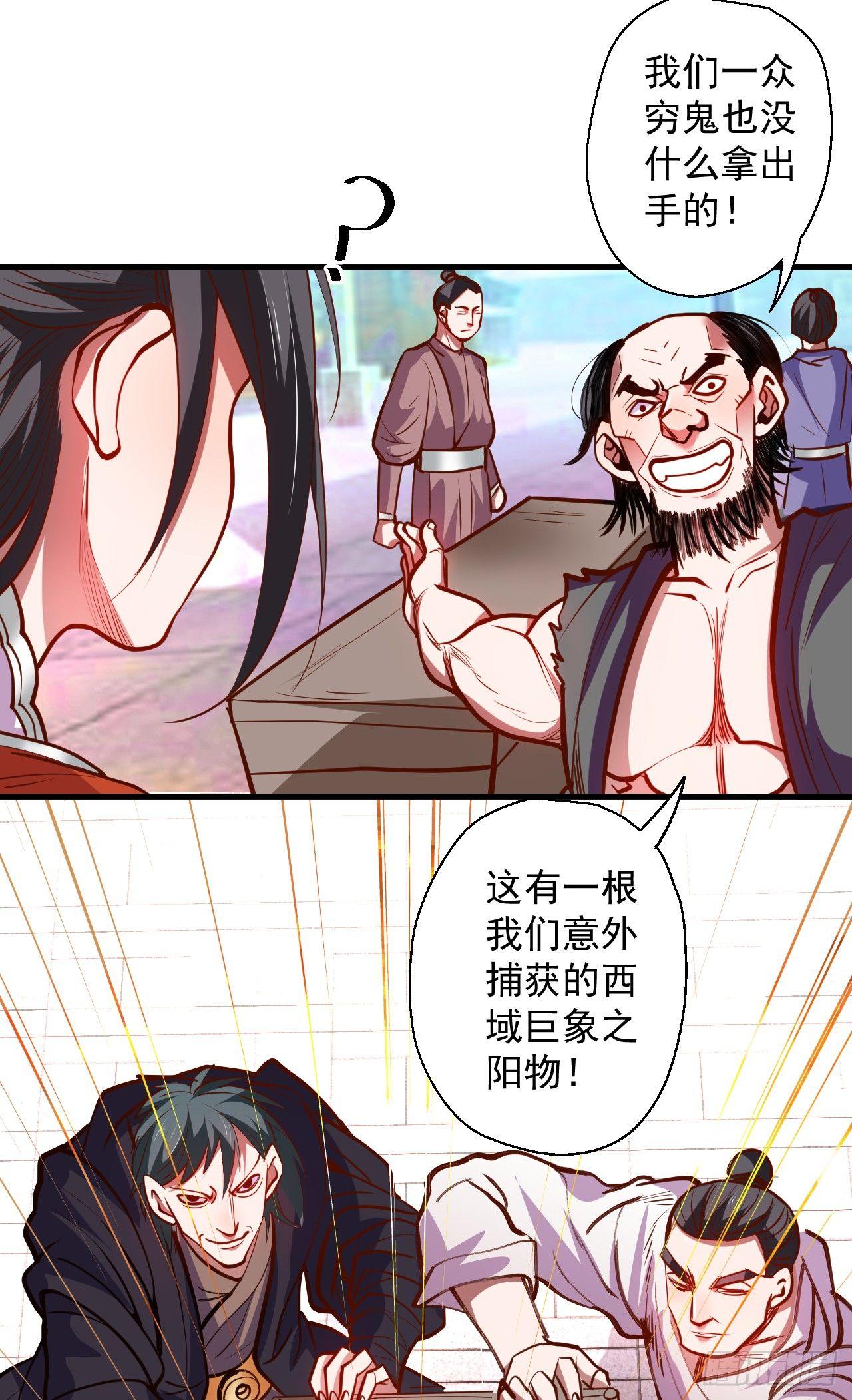 《重生之最强魔尊赘婿（旧）》毒妇祭亡云天开 第13页