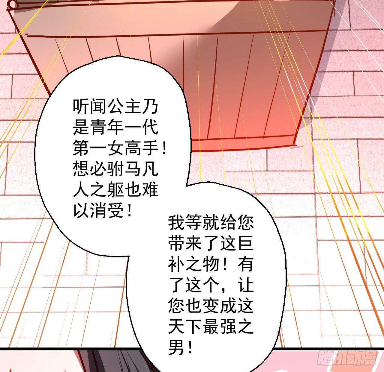 《重生之最强魔尊赘婿（旧）》毒妇祭亡云天开 第15页