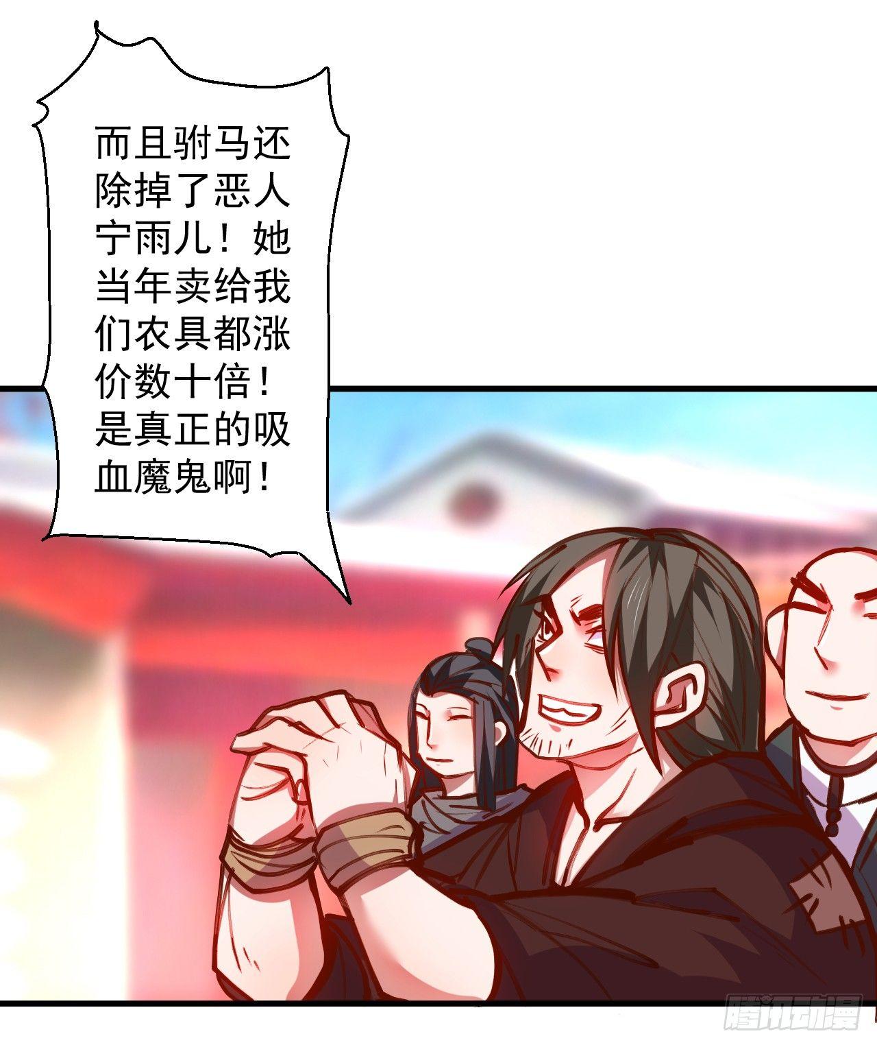 《重生之最强魔尊赘婿（旧）》毒妇祭亡云天开 第17页