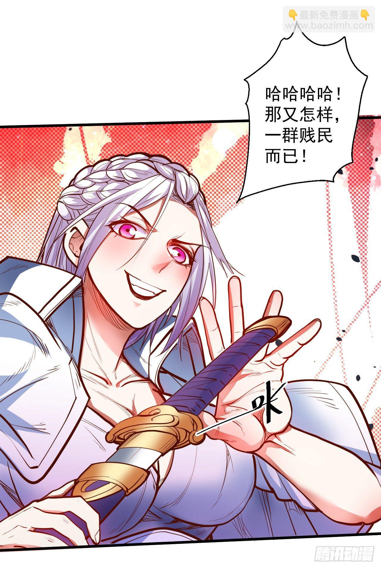 《重生之最强魔尊赘婿（旧）》毒妇祭亡云天开 第21页