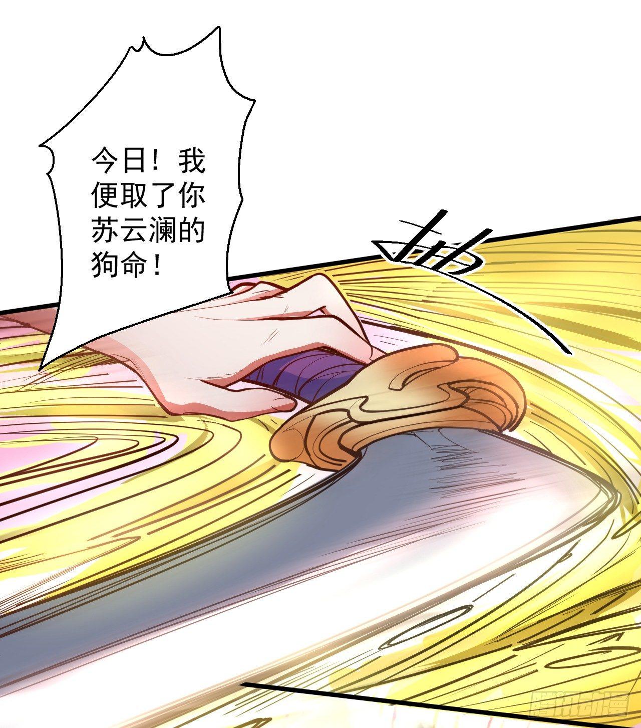 《重生之最强魔尊赘婿（旧）》毒妇祭亡云天开 第22页
