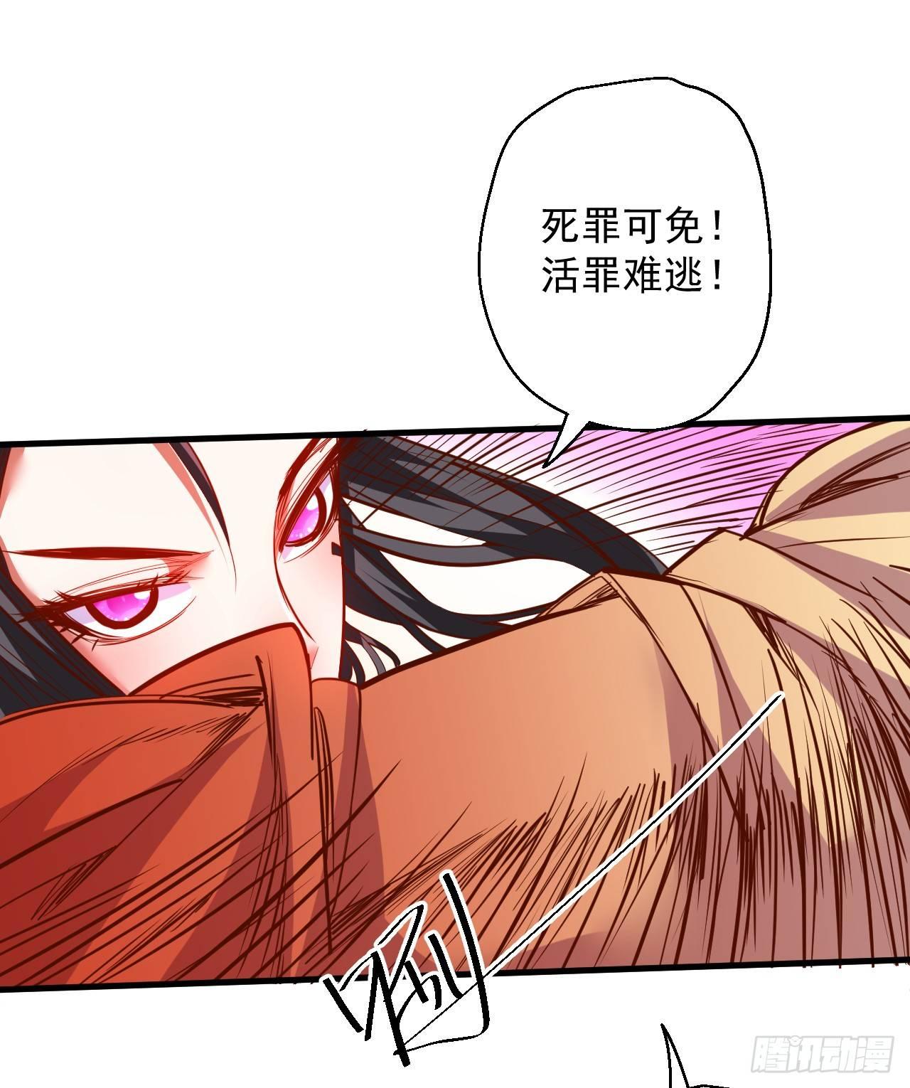 《重生之最强魔尊赘婿（旧）》毒妇祭亡云天开 第34页