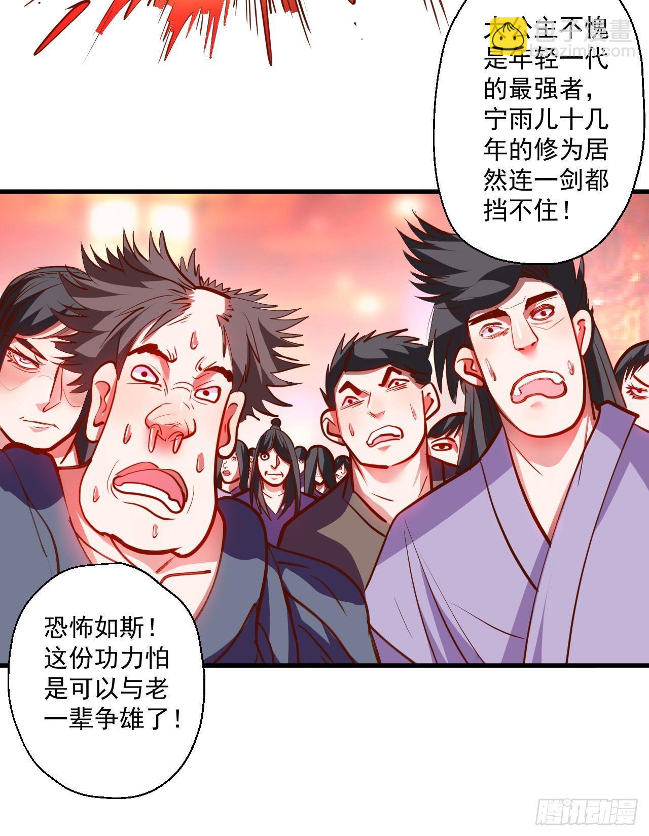 《重生之最强魔尊赘婿（旧）》毒妇祭亡云天开 第38页