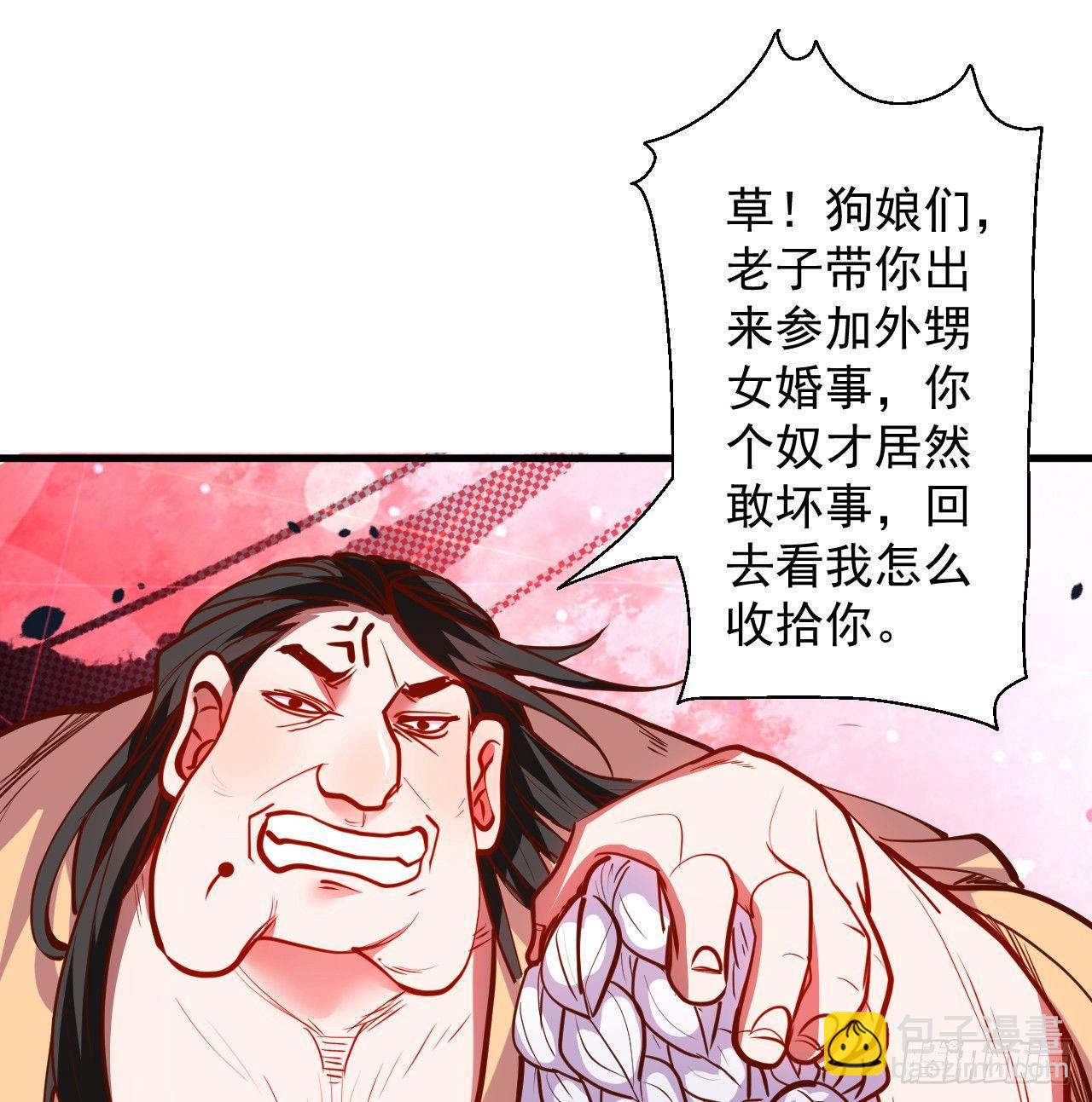 《重生之最强魔尊赘婿（旧）》毒妇祭亡云天开 第40页