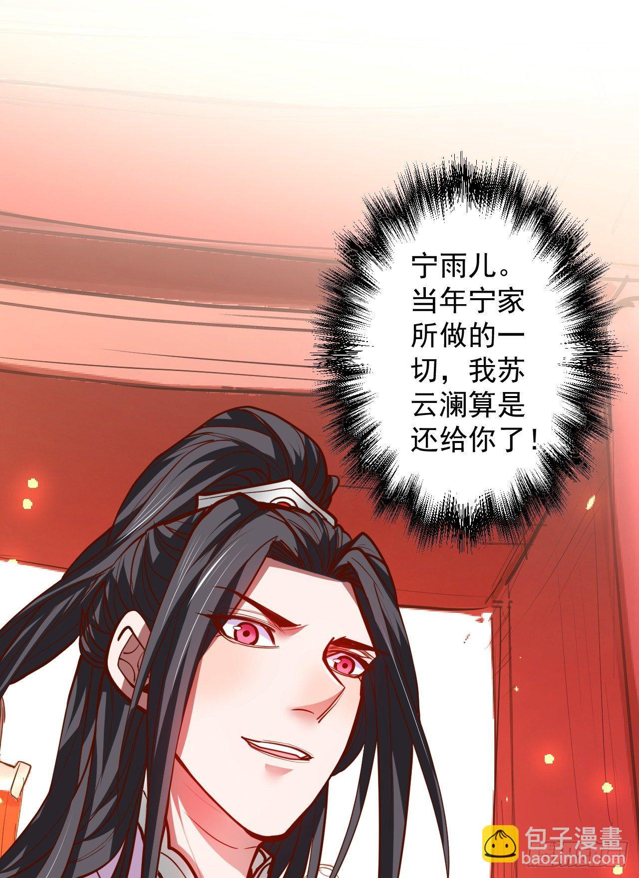 《重生之最强魔尊赘婿（旧）》毒妇祭亡云天开 第43页