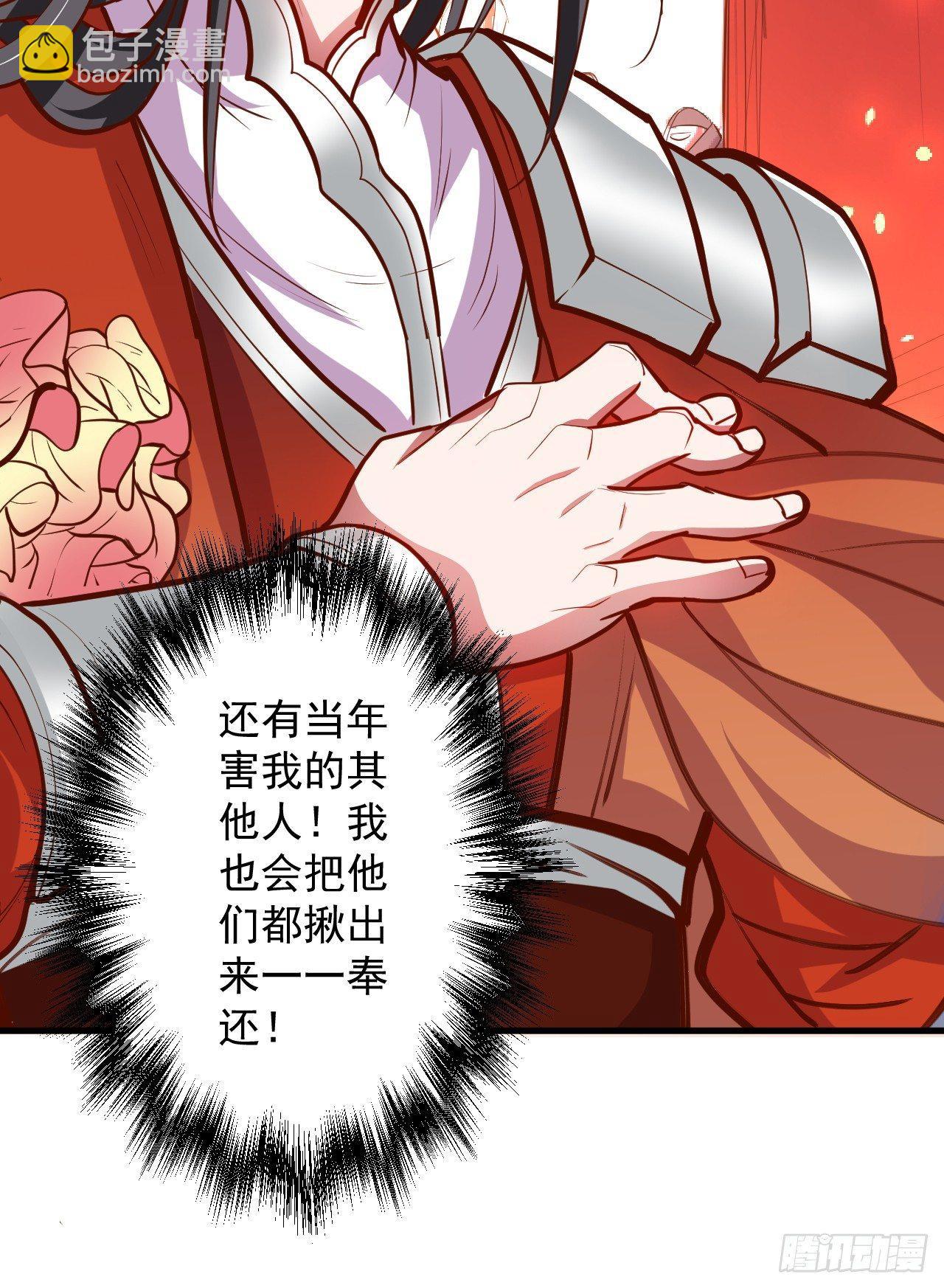 《重生之最强魔尊赘婿（旧）》毒妇祭亡云天开 第44页