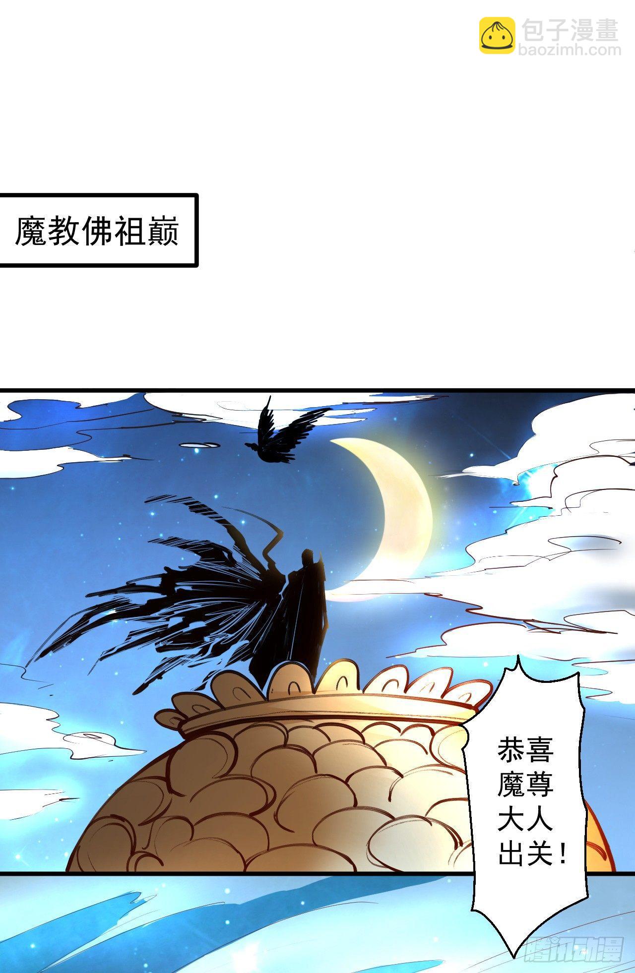 《重生之最强魔尊赘婿（旧）》毒妇祭亡云天开 第45页