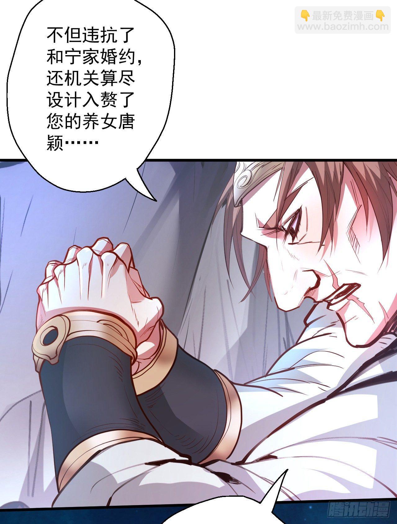 《重生之最强魔尊赘婿（旧）》毒妇祭亡云天开 第49页