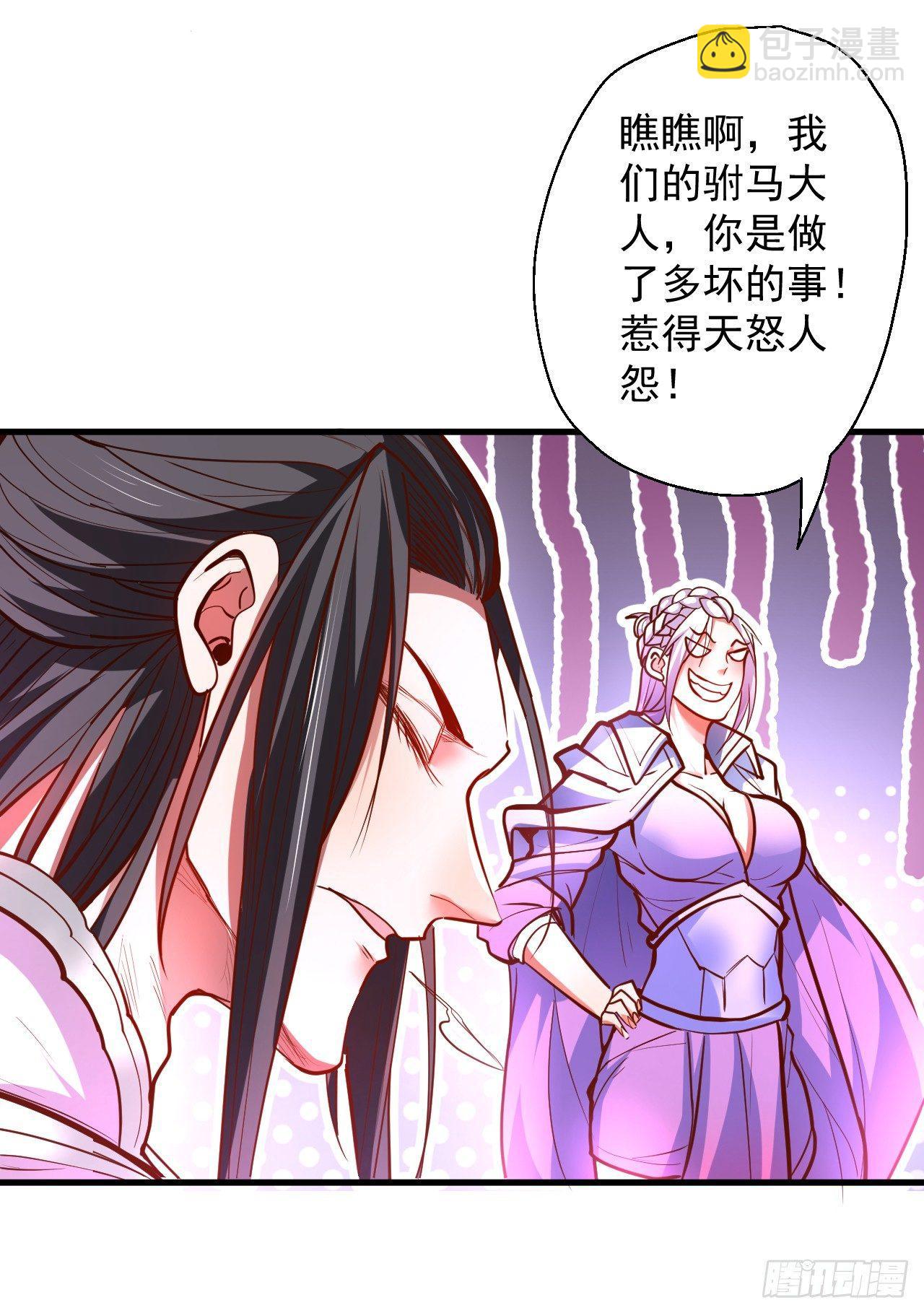 《重生之最强魔尊赘婿（旧）》毒妇祭亡云天开 第4页