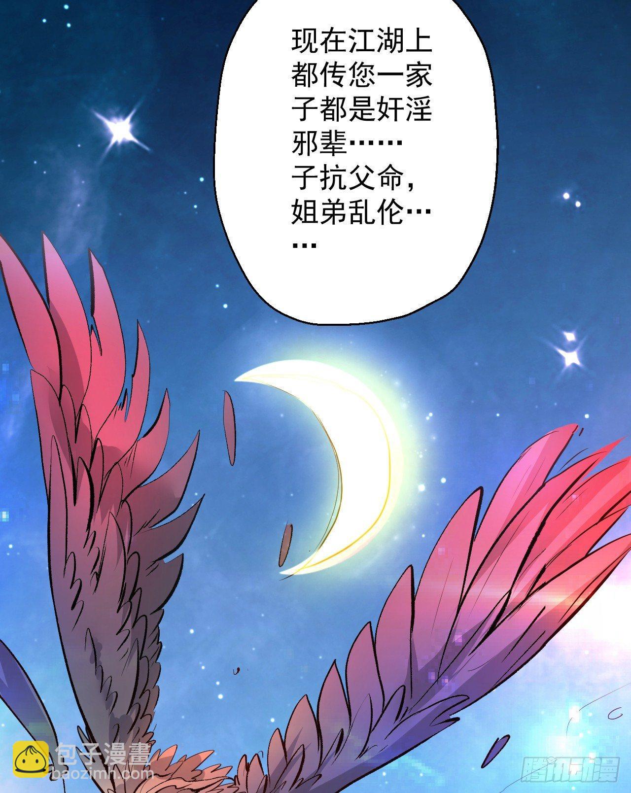 《重生之最强魔尊赘婿（旧）》毒妇祭亡云天开 第50页