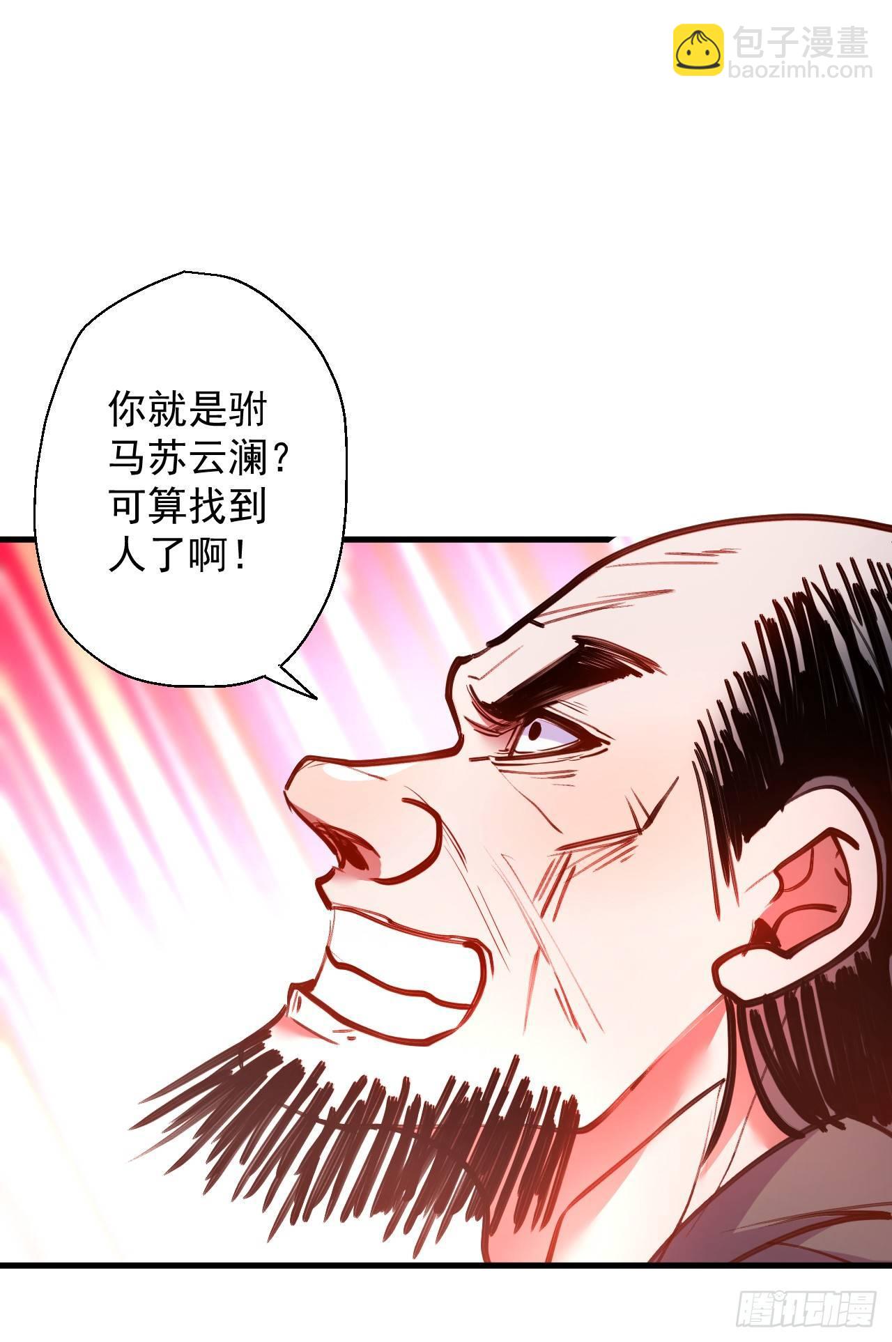 《重生之最强魔尊赘婿（旧）》毒妇祭亡云天开 第6页