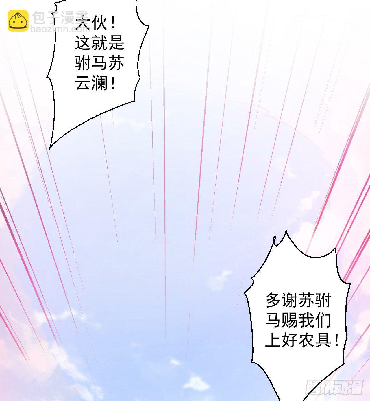 《重生之最强魔尊赘婿（旧）》毒妇祭亡云天开 第8页
