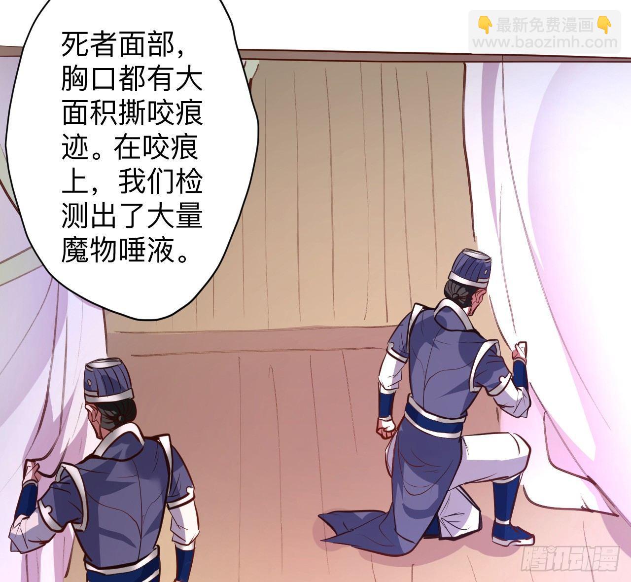 《重生之最强魔尊赘婿（旧）》帝都风云魔物影 第13页