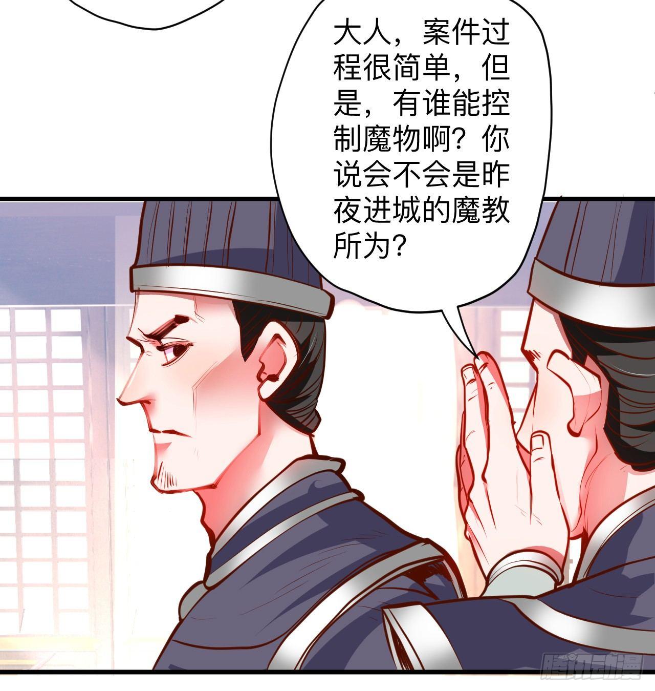 《重生之最强魔尊赘婿（旧）》帝都风云魔物影 第15页