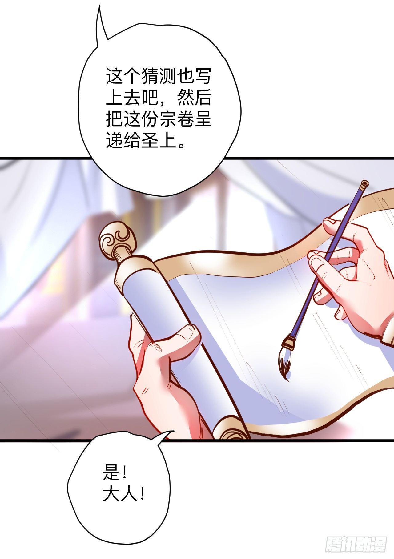《重生之最强魔尊赘婿（旧）》帝都风云魔物影 第16页