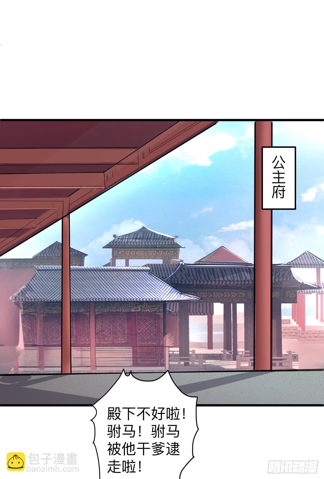 《重生之最强魔尊赘婿（旧）》帝都风云魔物影 第17页