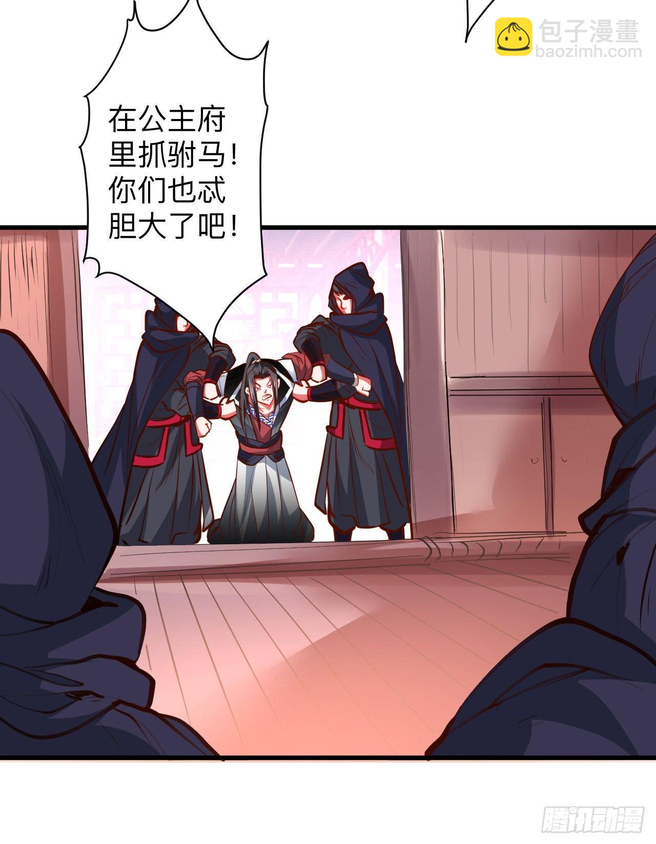 《重生之最强魔尊赘婿（旧）》帝都风云魔物影 第24页