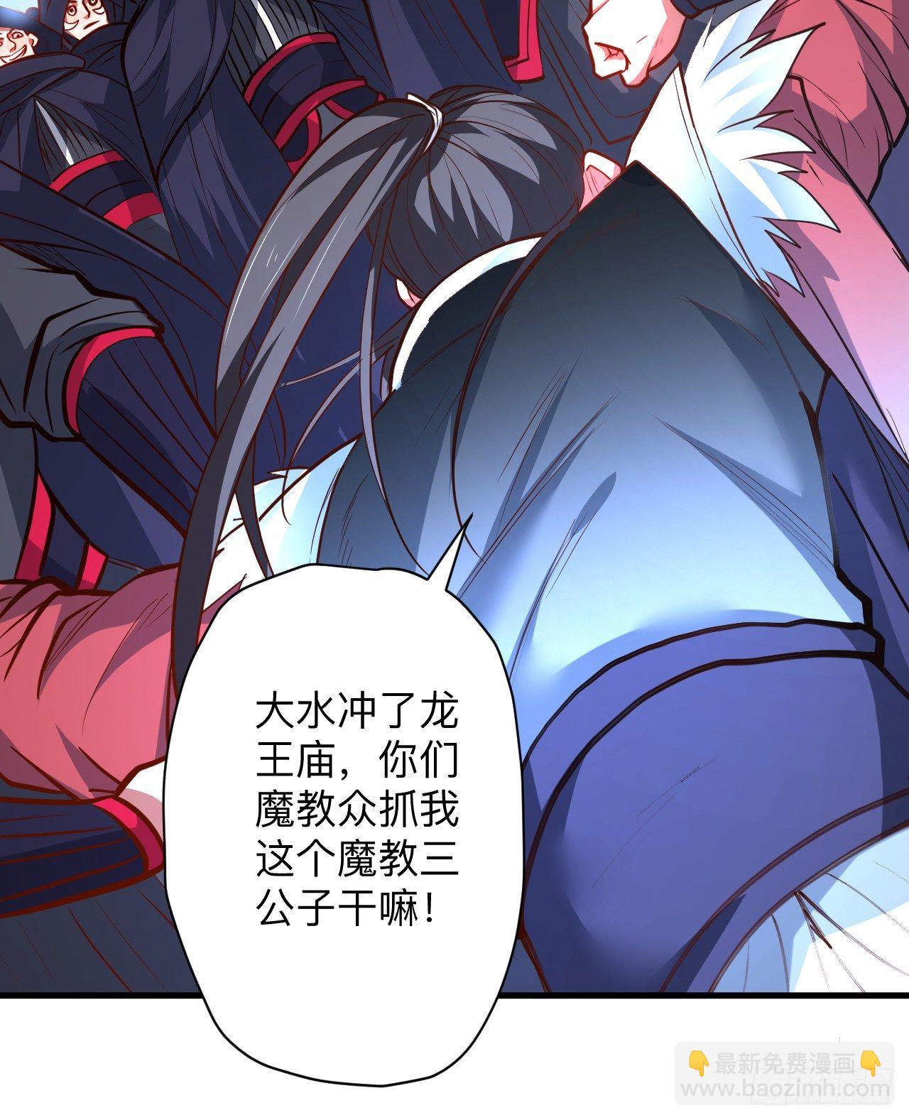 《重生之最强魔尊赘婿（旧）》帝都风云魔物影 第27页