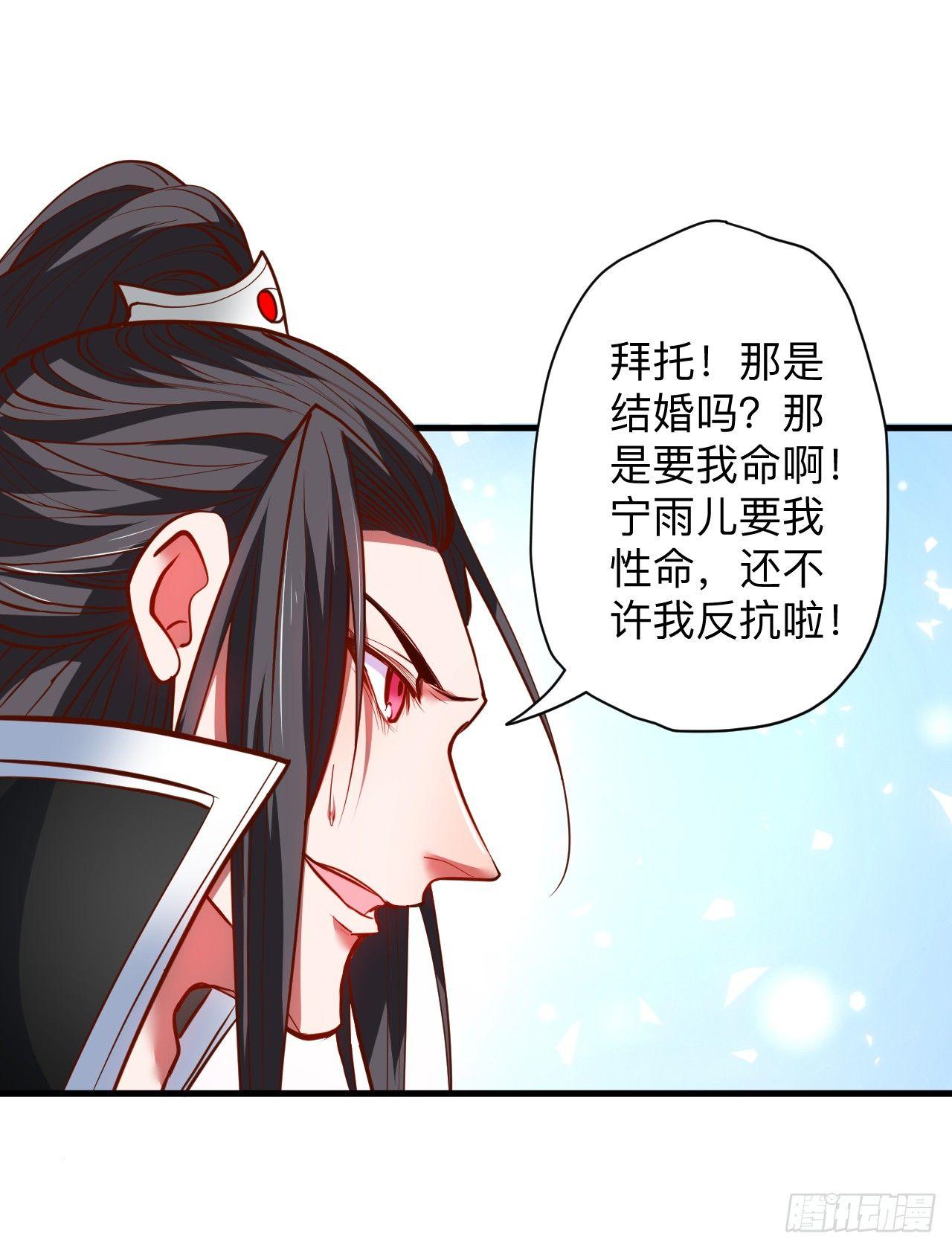 《重生之最强魔尊赘婿（旧）》帝都风云魔物影 第29页