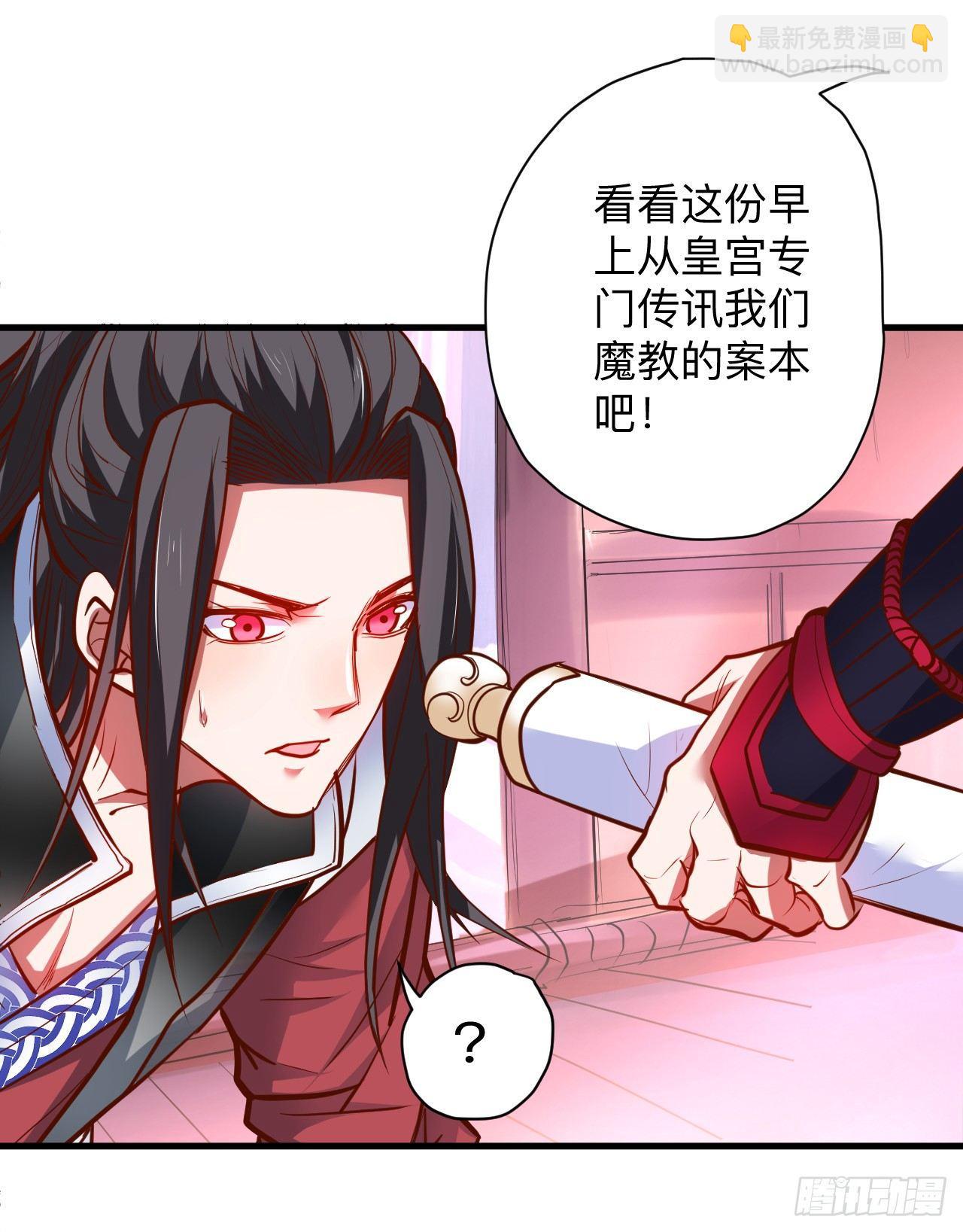 《重生之最强魔尊赘婿（旧）》帝都风云魔物影 第31页