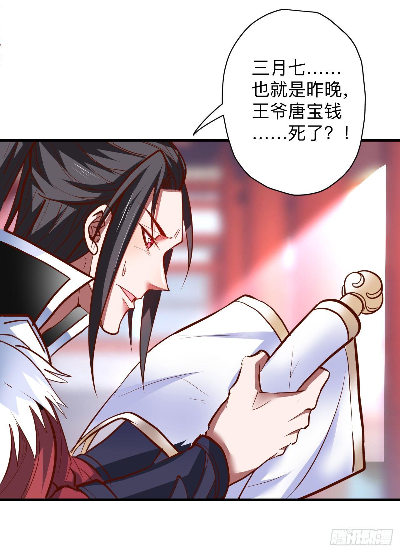 《重生之最强魔尊赘婿（旧）》帝都风云魔物影 第32页