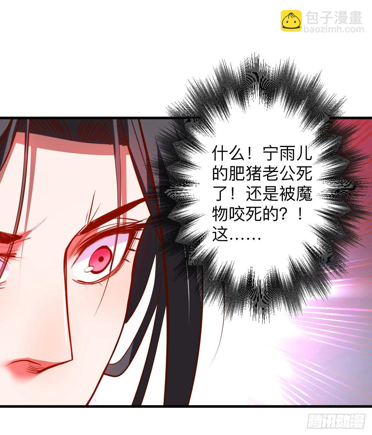 《重生之最强魔尊赘婿（旧）》帝都风云魔物影 第33页