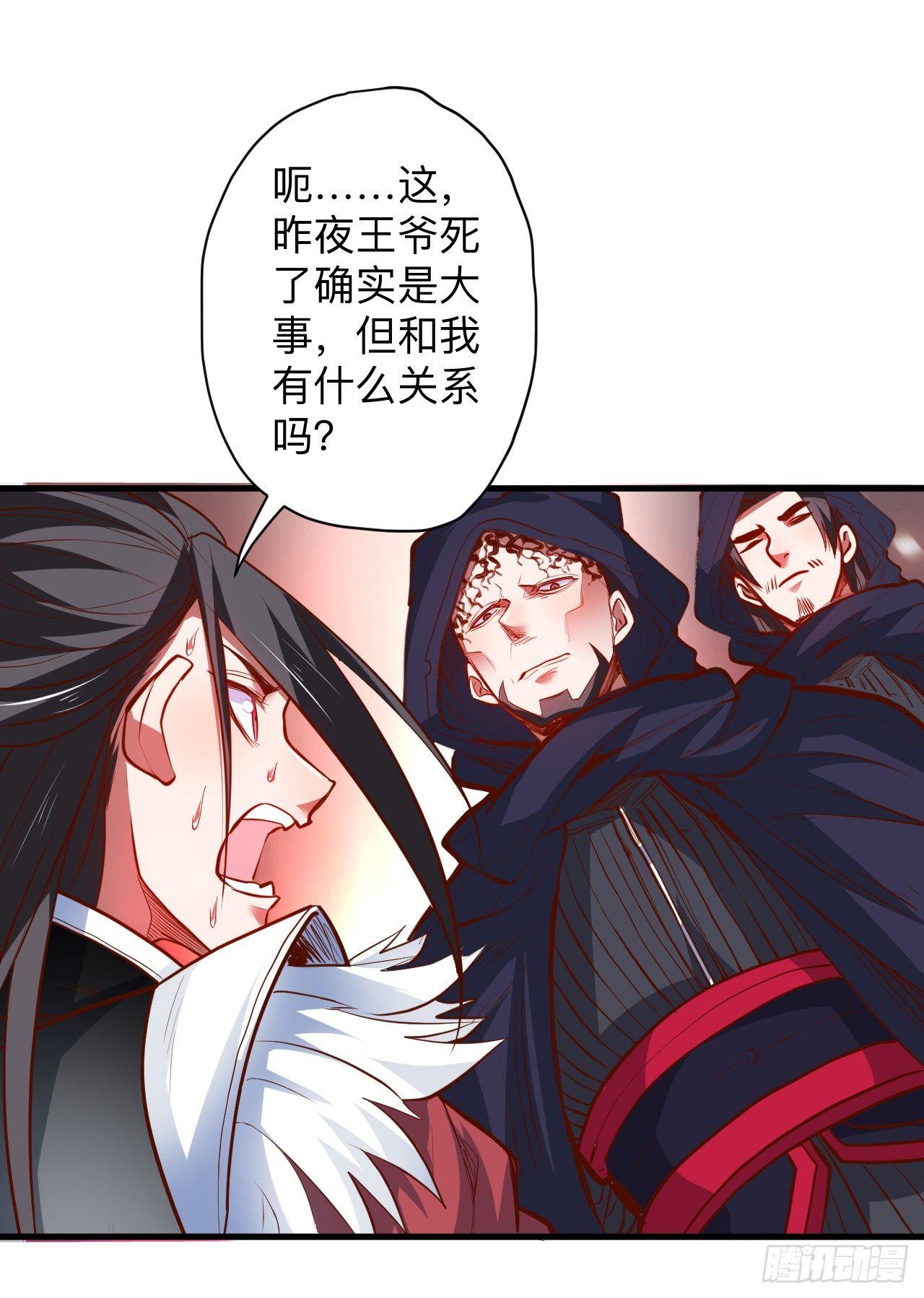 《重生之最强魔尊赘婿（旧）》帝都风云魔物影 第34页