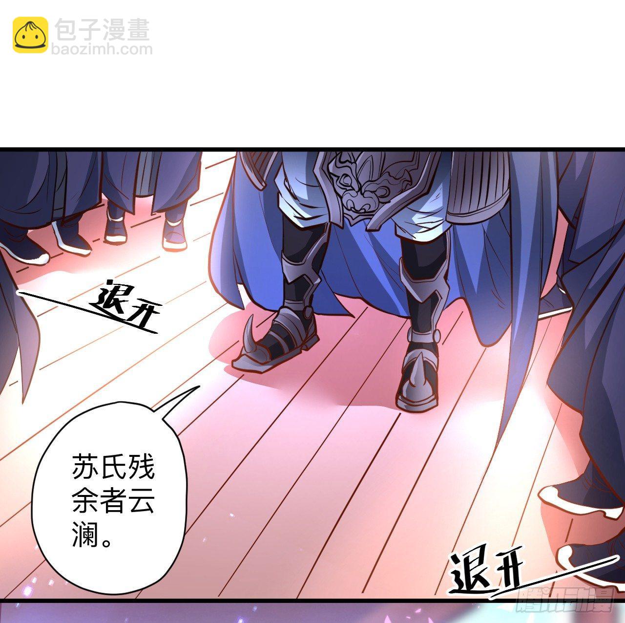 《重生之最强魔尊赘婿（旧）》帝都风云魔物影 第36页