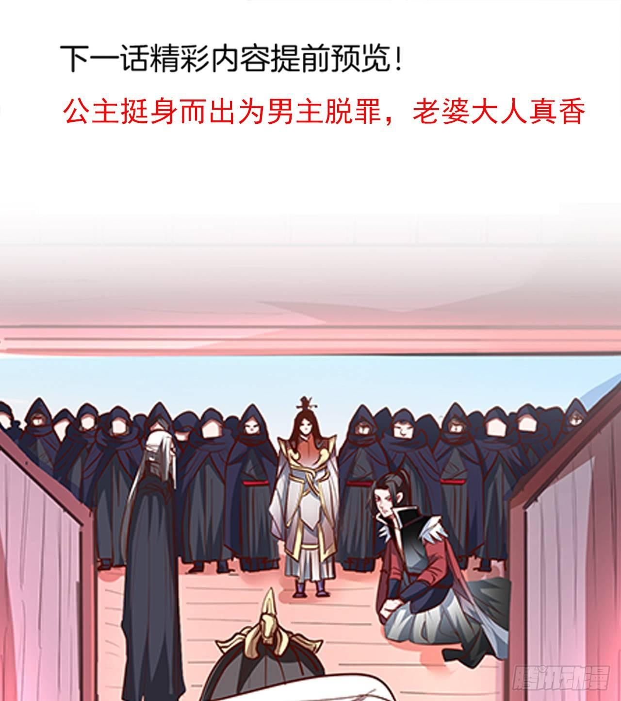 《重生之最强魔尊赘婿（旧）》帝都风云魔物影 第41页