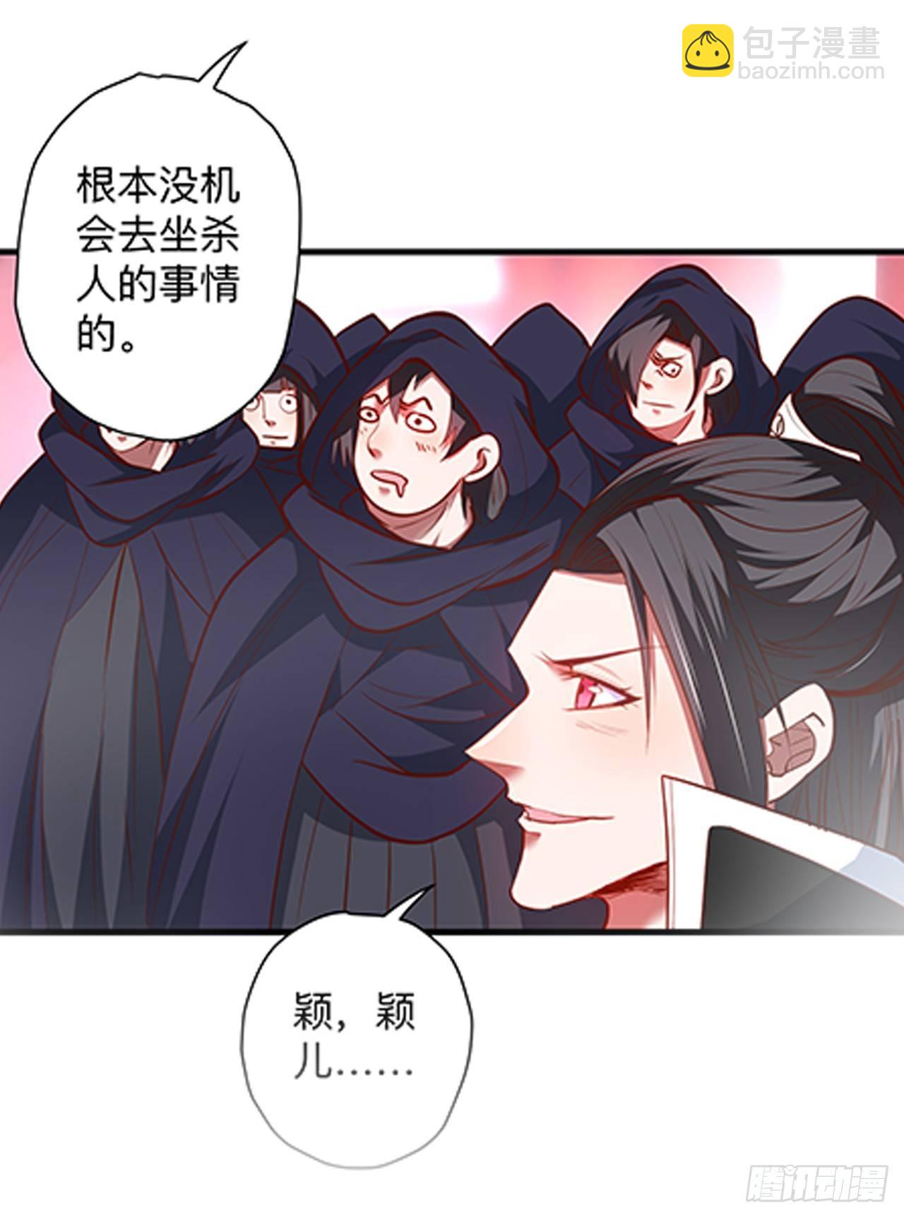 《重生之最强魔尊赘婿（旧）》帝都风云魔物影 第44页