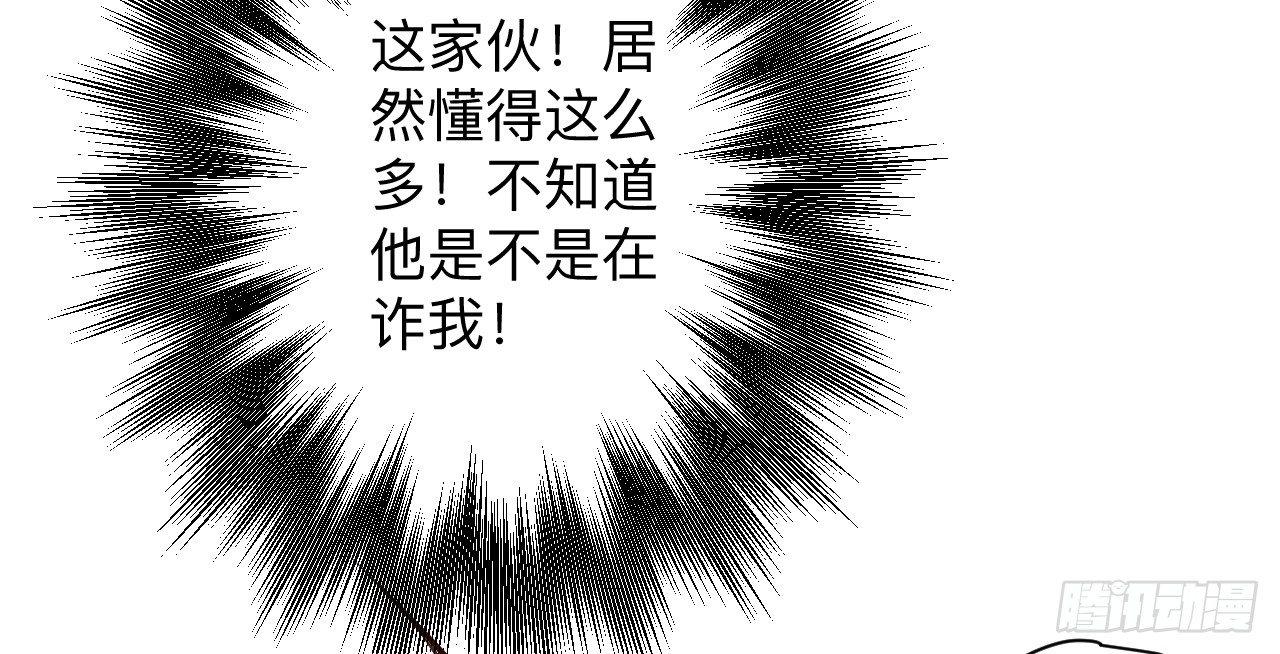 《重生之最强魔尊赘婿（旧）》似是而非忆忘事 第10页