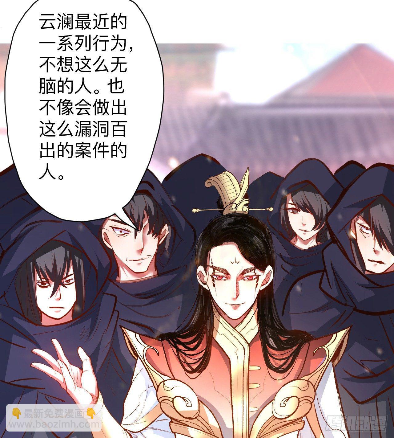 《重生之最强魔尊赘婿（旧）》似是而非忆忘事 第12页