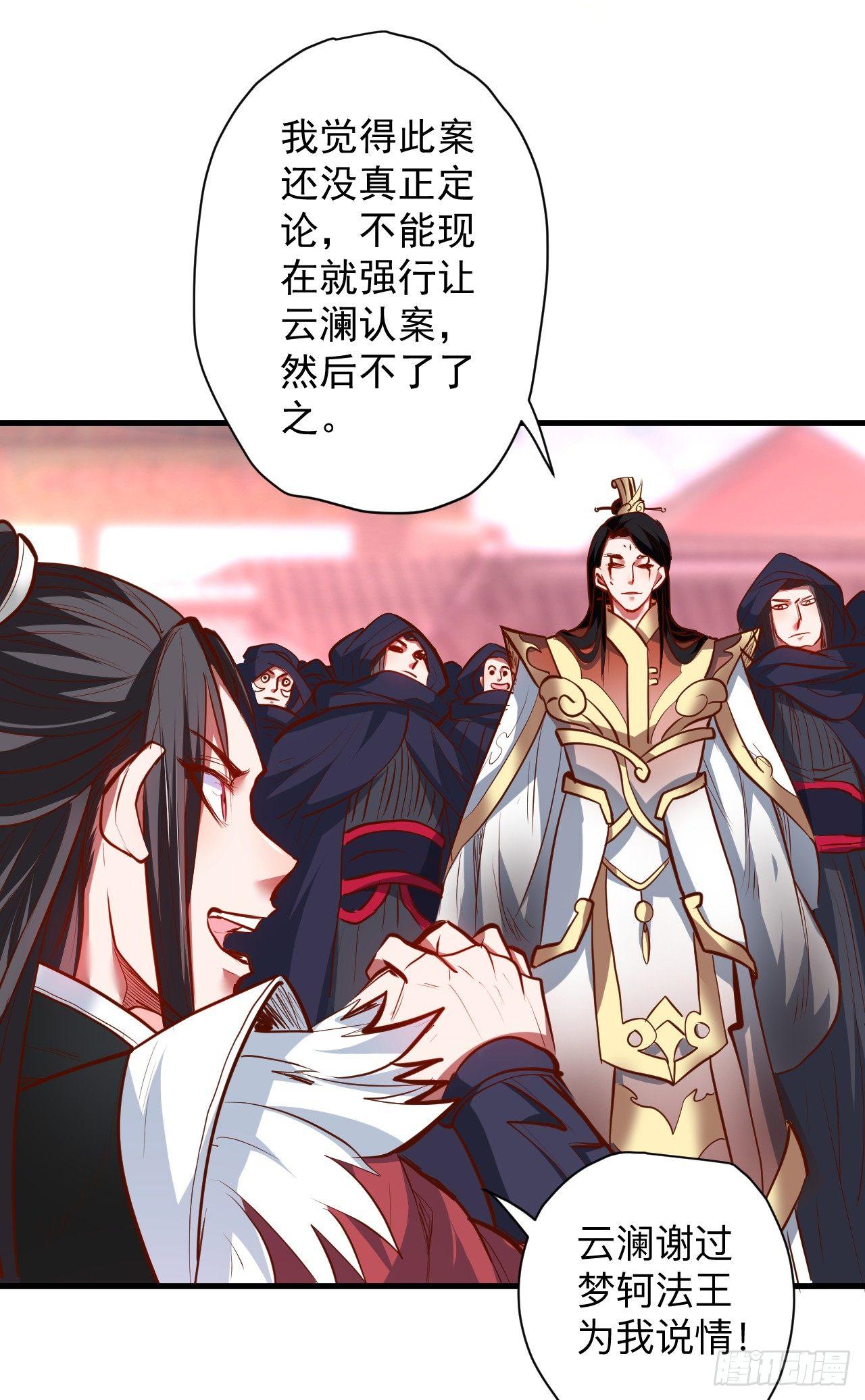 《重生之最强魔尊赘婿（旧）》似是而非忆忘事 第14页