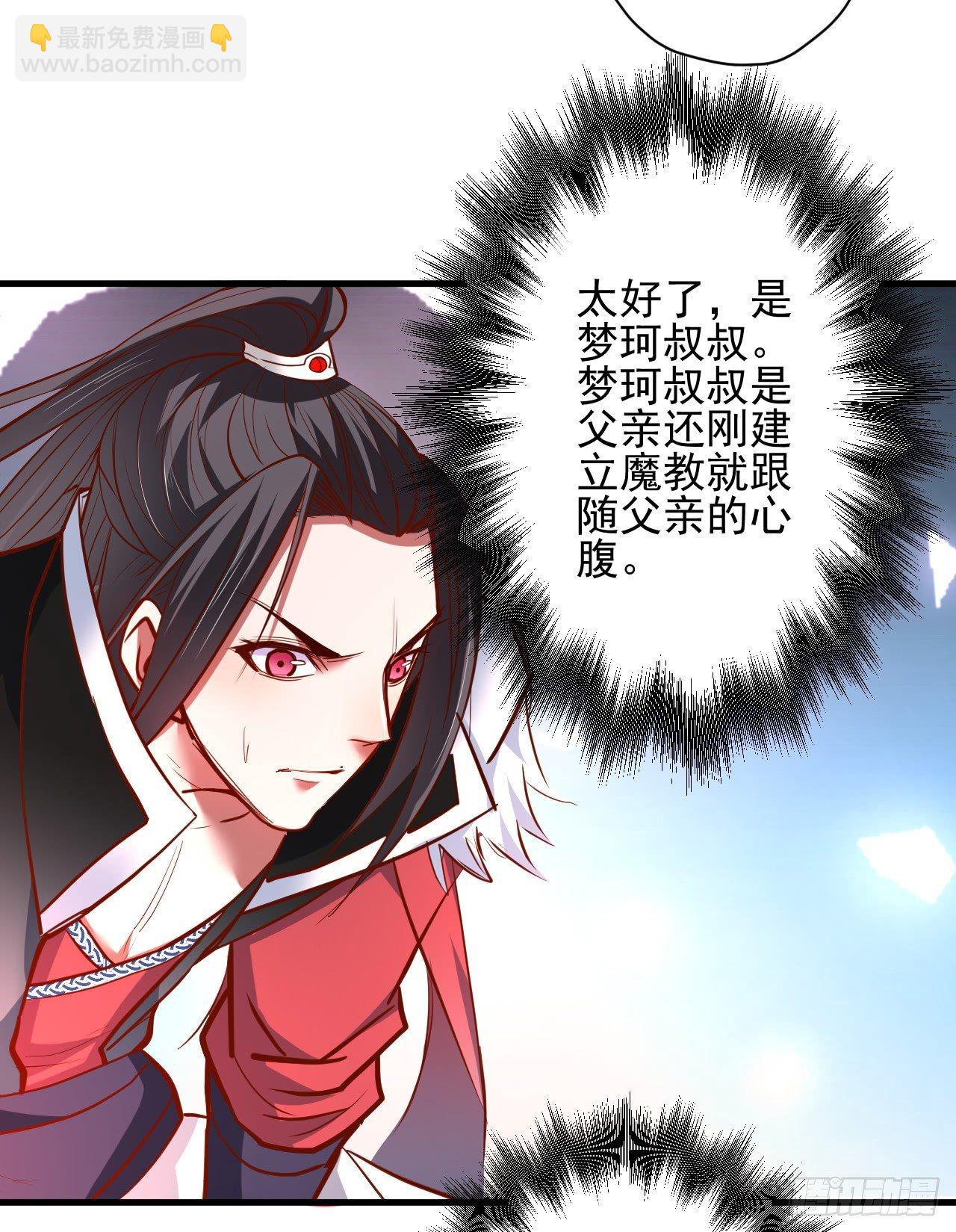 《重生之最强魔尊赘婿（旧）》似是而非忆忘事 第15页