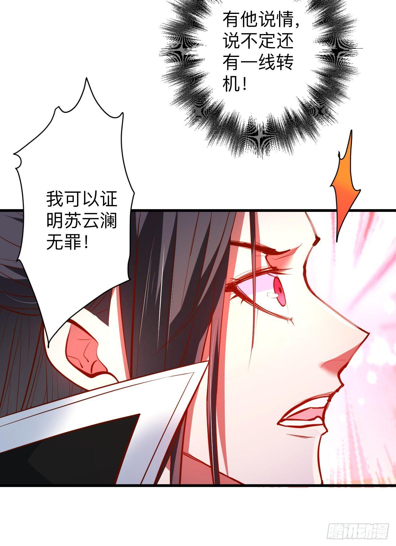 《重生之最强魔尊赘婿（旧）》似是而非忆忘事 第16页