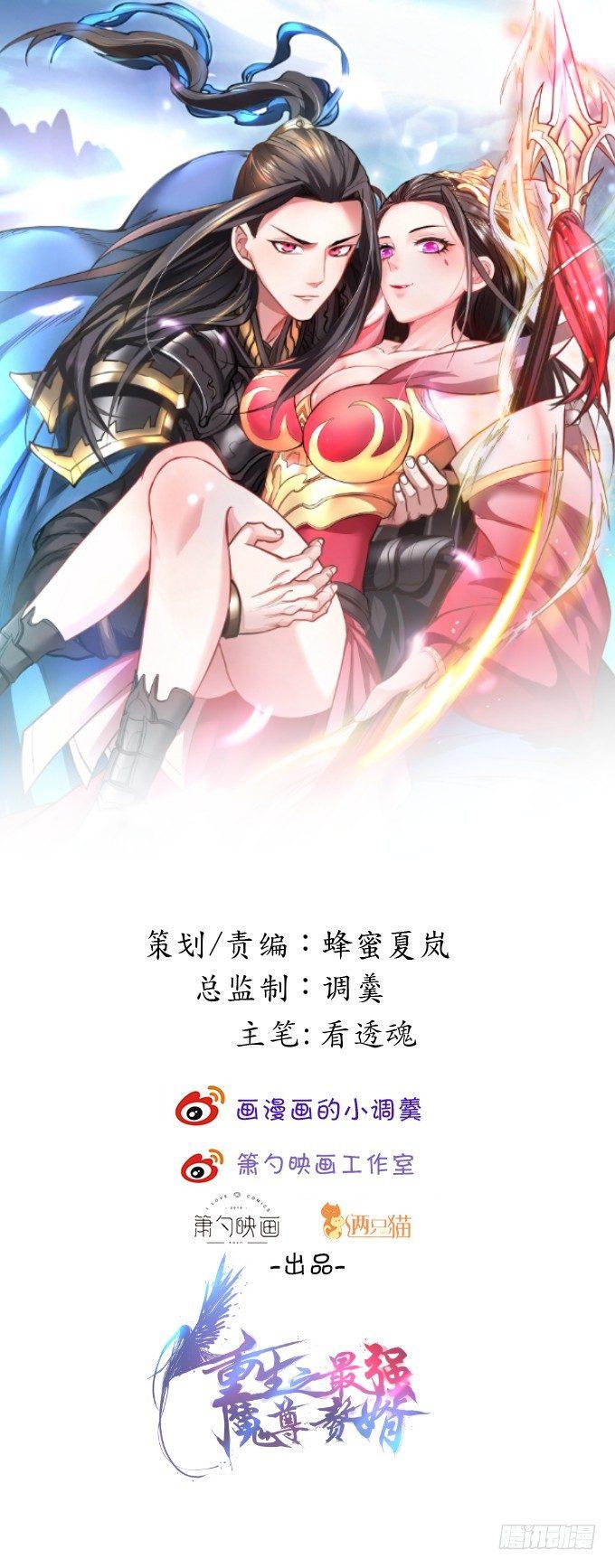 《重生之最强魔尊赘婿（旧）》似是而非忆忘事 第1页