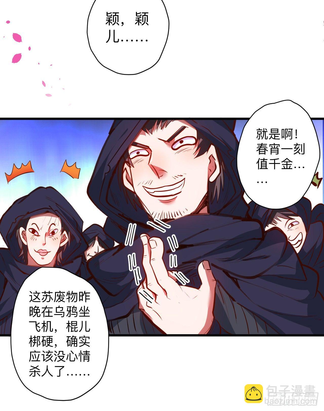 《重生之最强魔尊赘婿（旧）》似是而非忆忘事 第21页