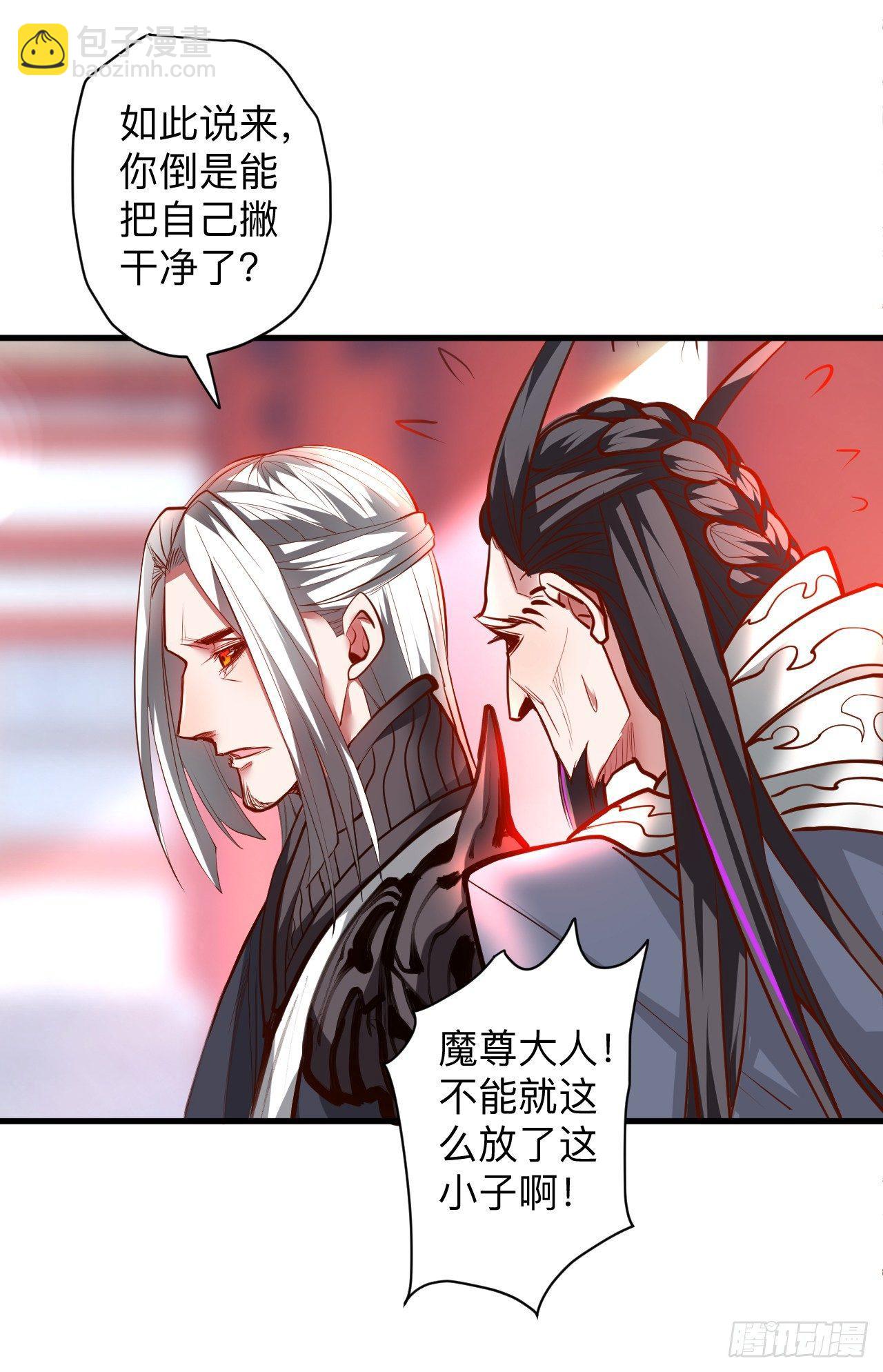《重生之最强魔尊赘婿（旧）》似是而非忆忘事 第23页
