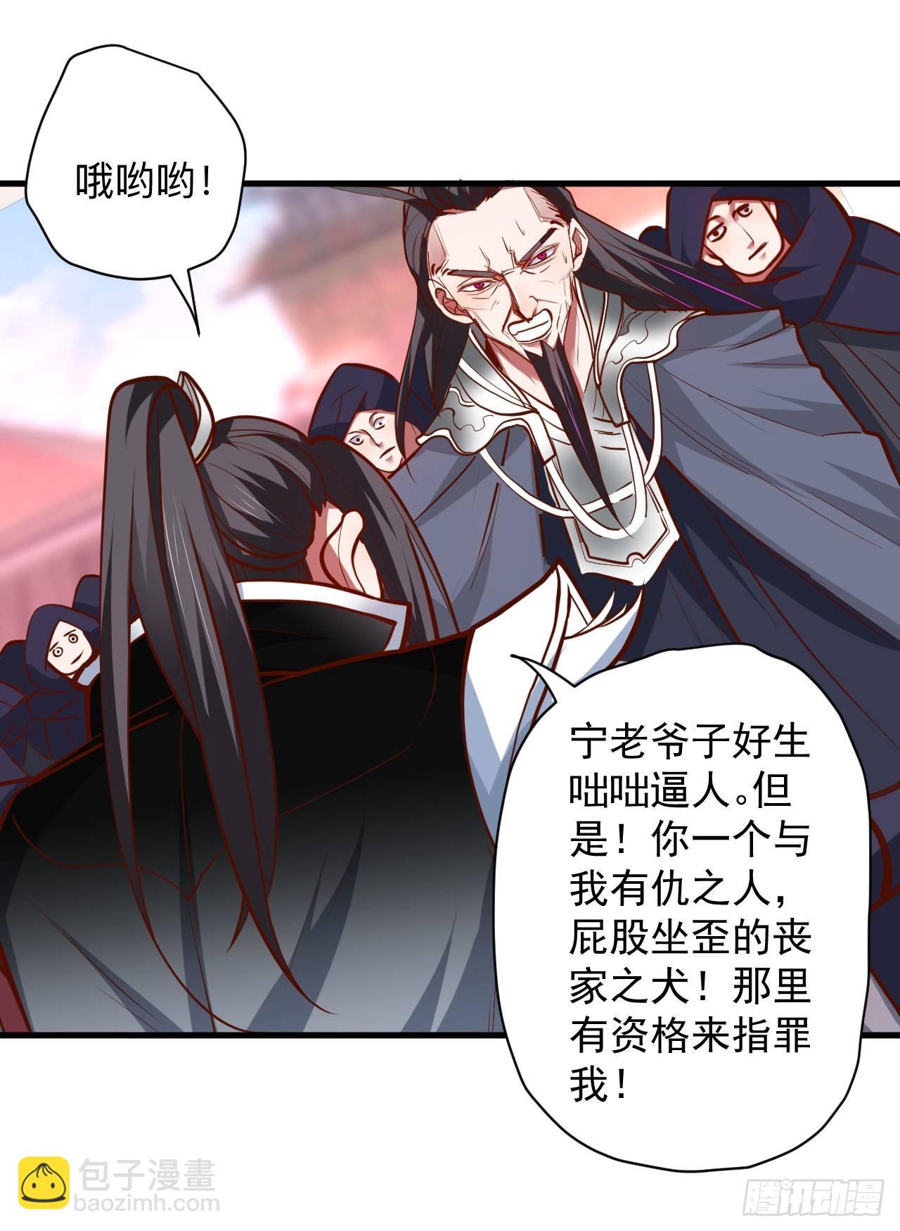 《重生之最强魔尊赘婿（旧）》似是而非忆忘事 第24页