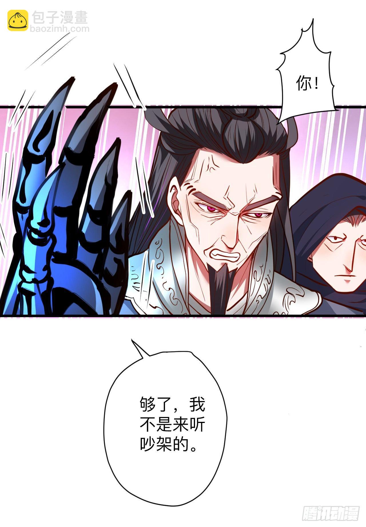 《重生之最强魔尊赘婿（旧）》似是而非忆忘事 第25页