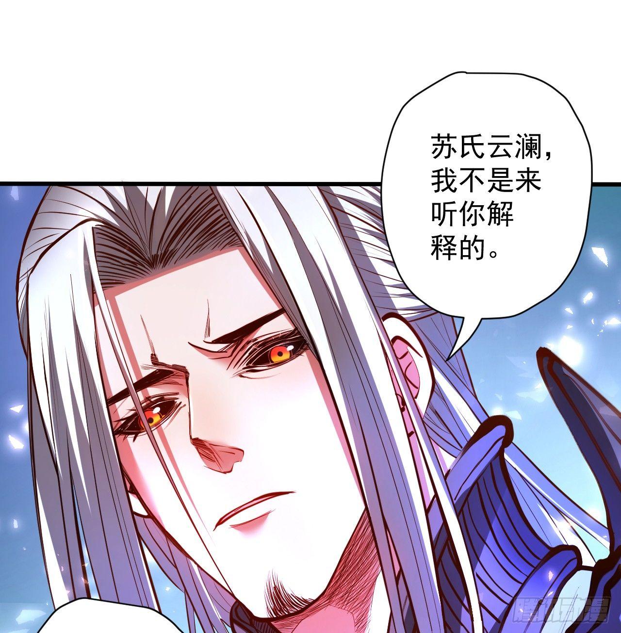 《重生之最强魔尊赘婿（旧）》似是而非忆忘事 第26页