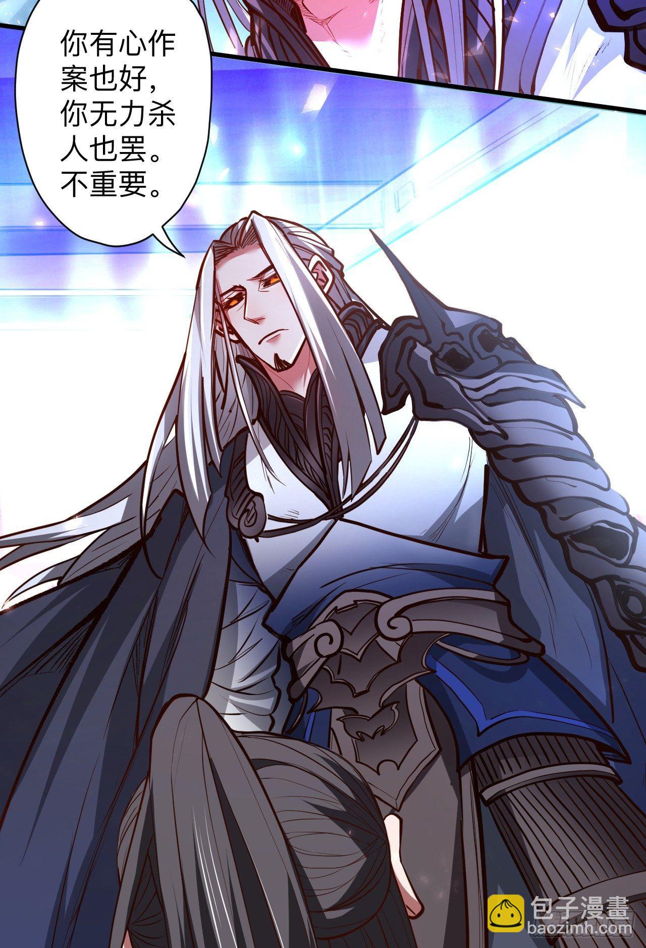 《重生之最强魔尊赘婿（旧）》似是而非忆忘事 第27页