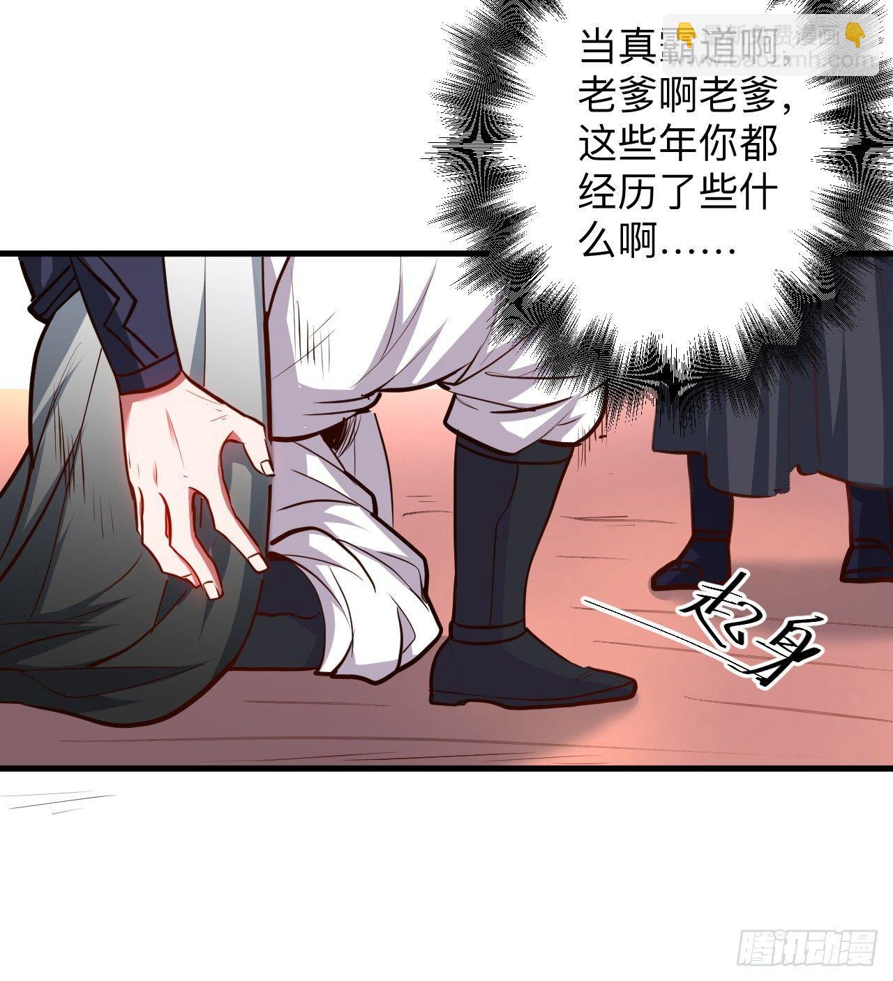 《重生之最强魔尊赘婿（旧）》似是而非忆忘事 第30页