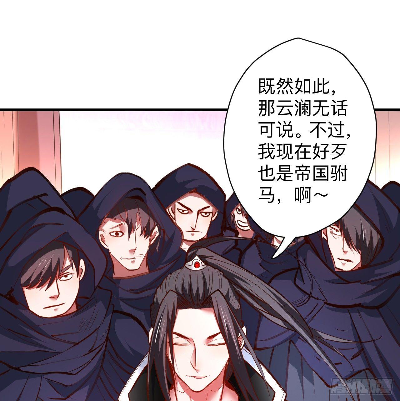《重生之最强魔尊赘婿（旧）》似是而非忆忘事 第31页