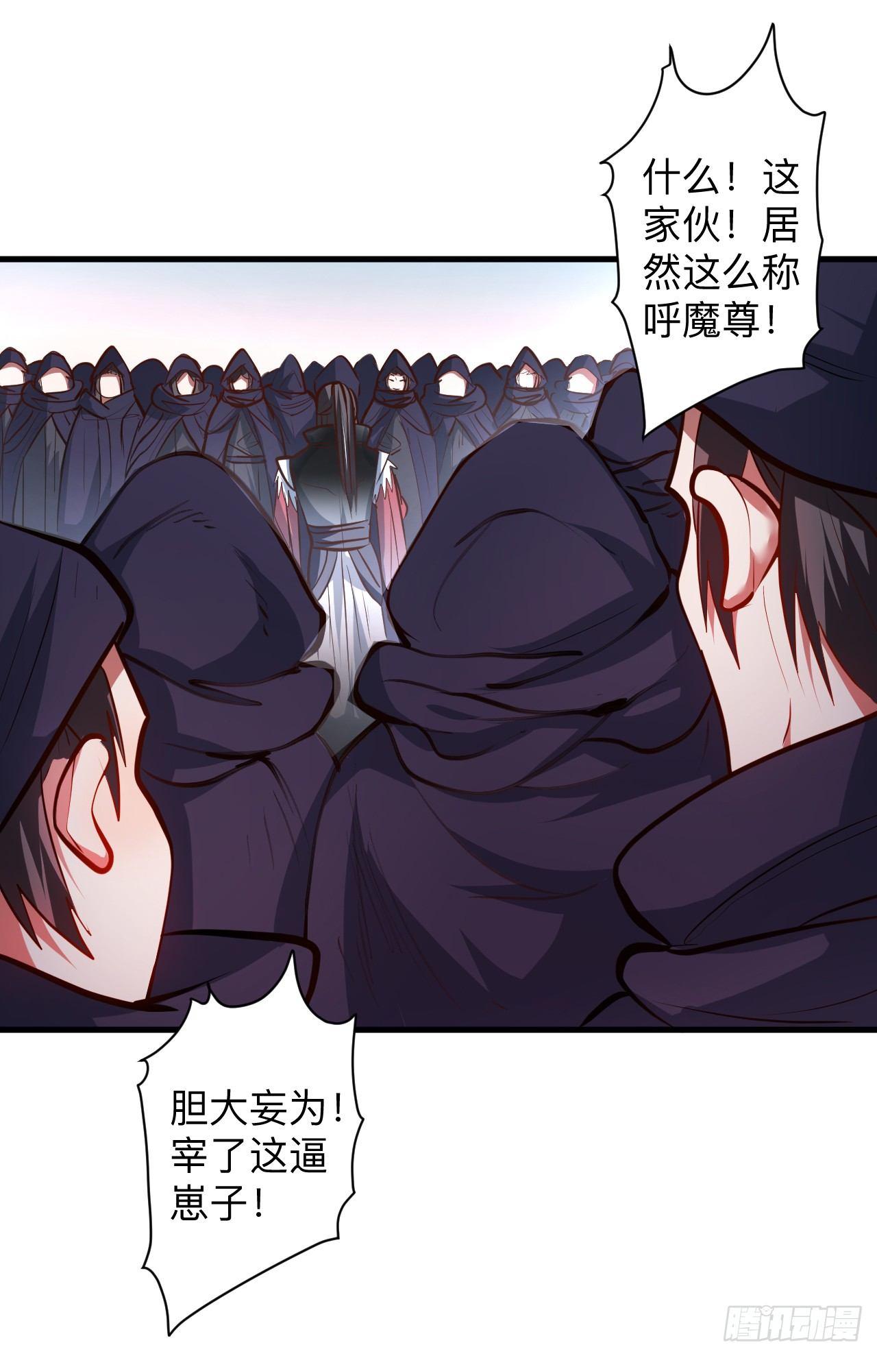 《重生之最强魔尊赘婿（旧）》似是而非忆忘事 第34页