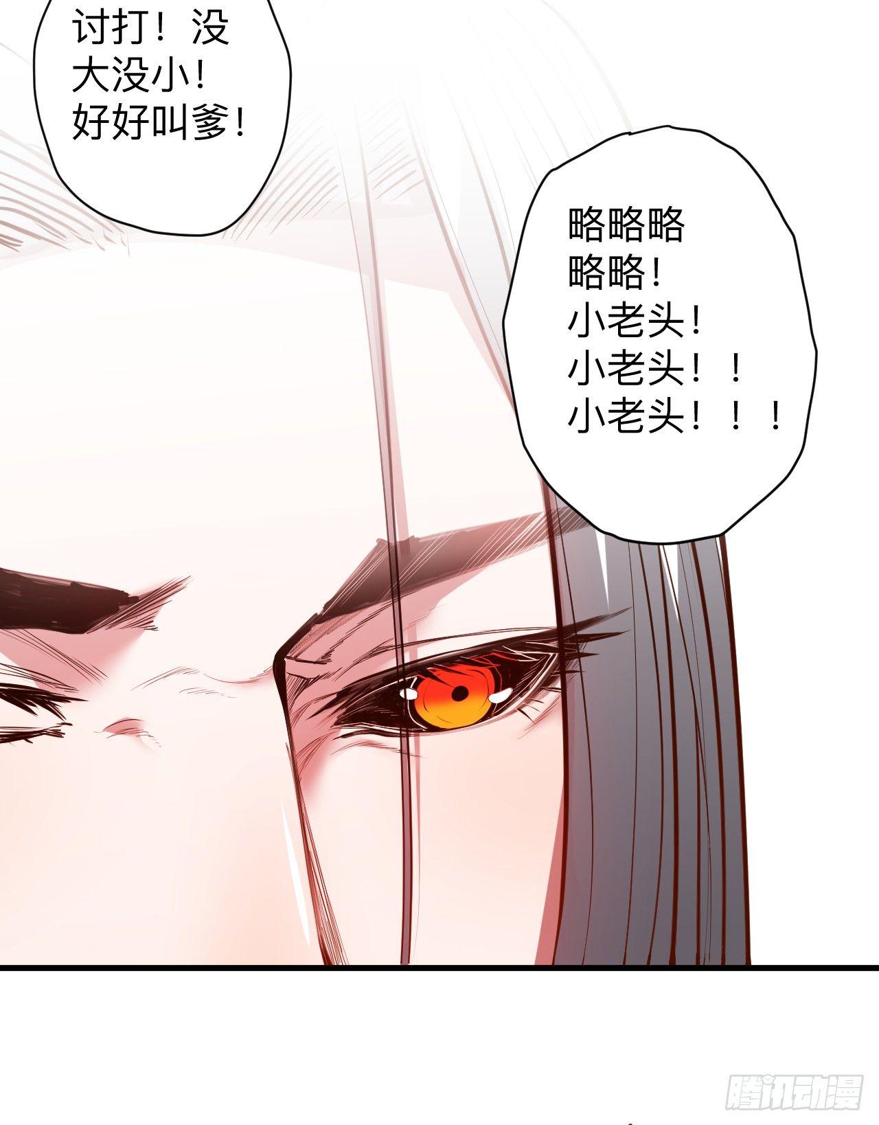 《重生之最强魔尊赘婿（旧）》似是而非忆忘事 第41页
