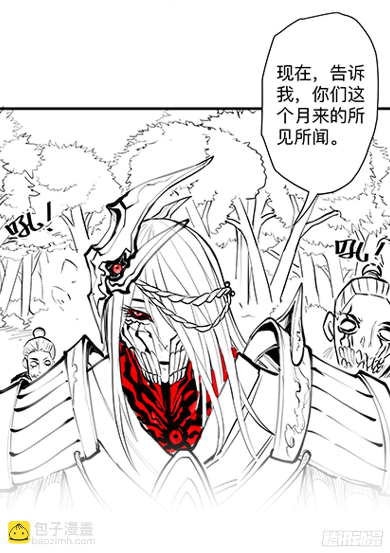 《重生之最强魔尊赘婿（旧）》似是而非忆忘事 第46页