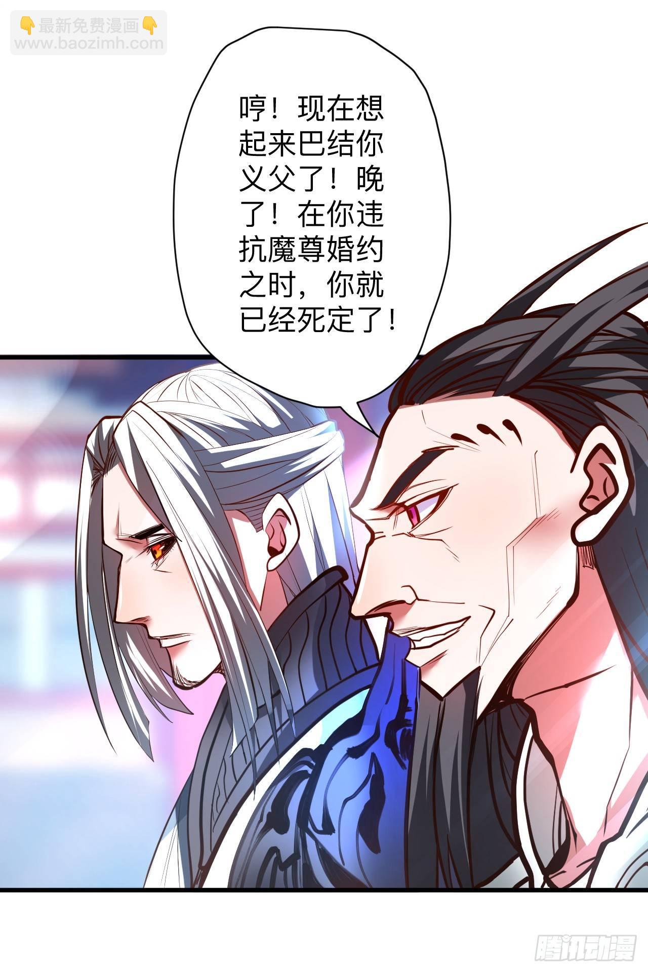 《重生之最强魔尊赘婿（旧）》似是而非忆忘事 第6页