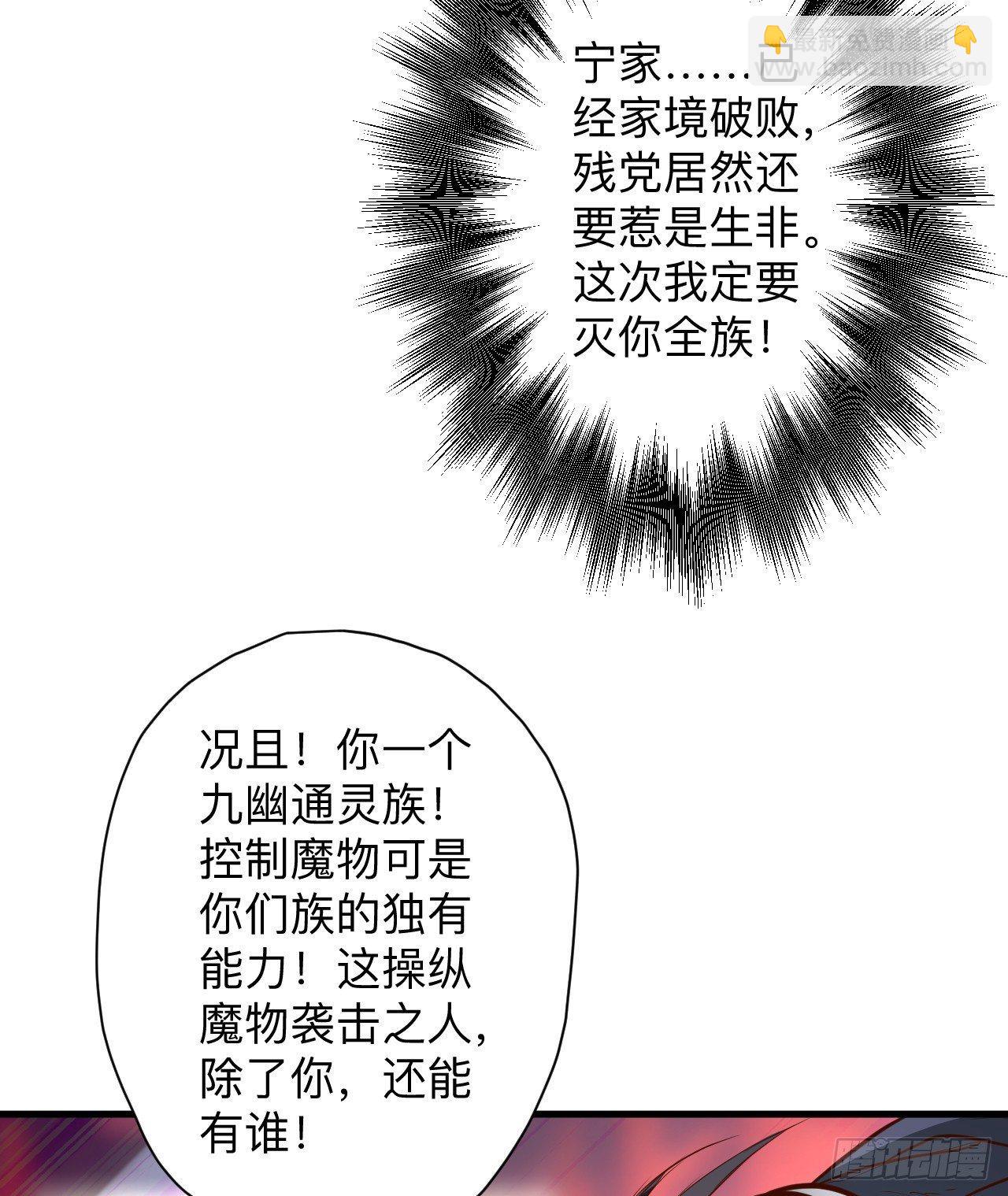 《重生之最强魔尊赘婿（旧）》似是而非忆忘事 第8页